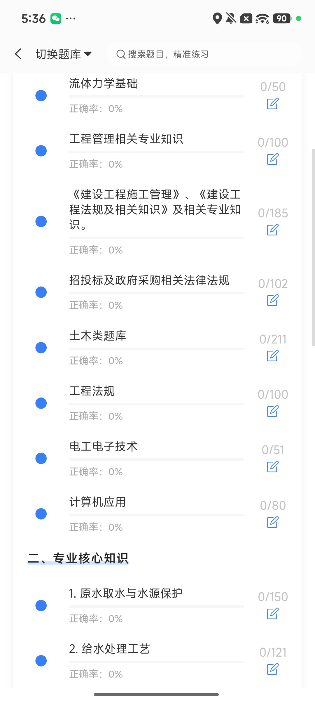 Screenshot_2026-08-10-17-37-57-239_cn.ixunke.appqe.jpg
