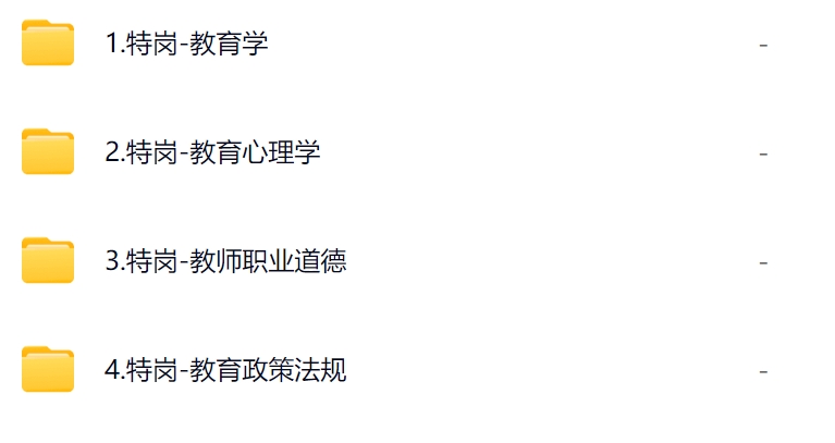 特岗教师.jpg