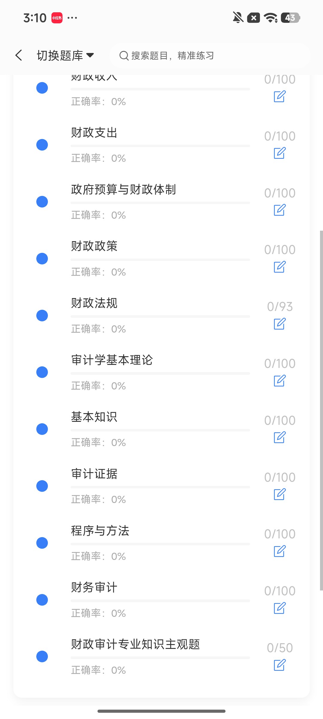 Screenshot_2026-09-24-15-10-28-001_cn.ixunke.appqe.jpg