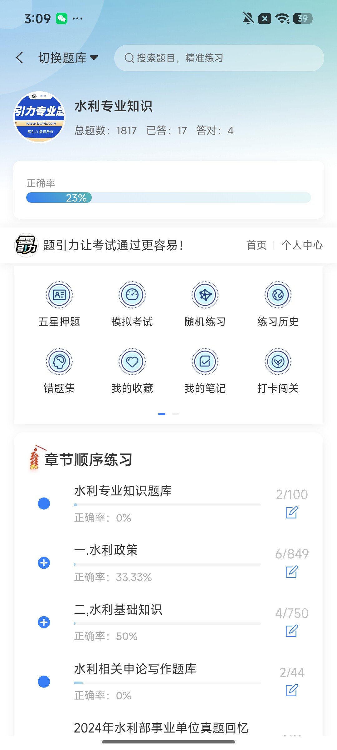 Screenshot_2026-08-13-15-09-23-774_cn.ixunke.appqe.jpg
