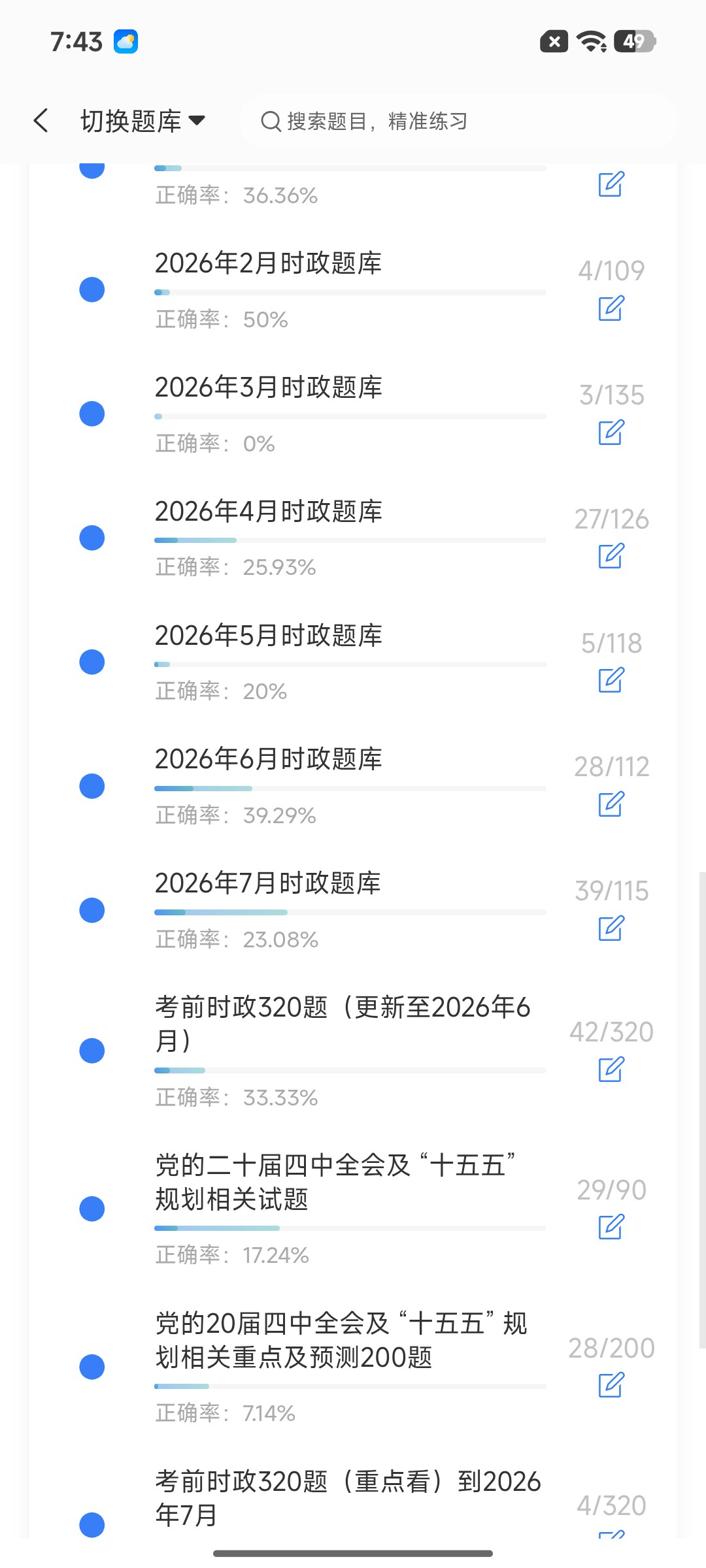 Screenshot_2026-08-27-19-43-19-923_cn.ixunke.appqe.jpg