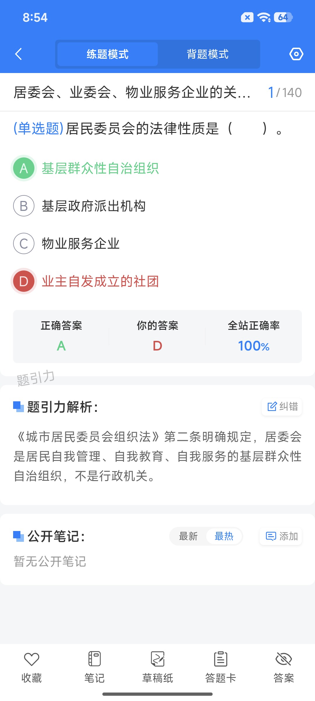 Screenshot_2026-07-28-08-54-17-272_cn.ixunke.appqe.jpg