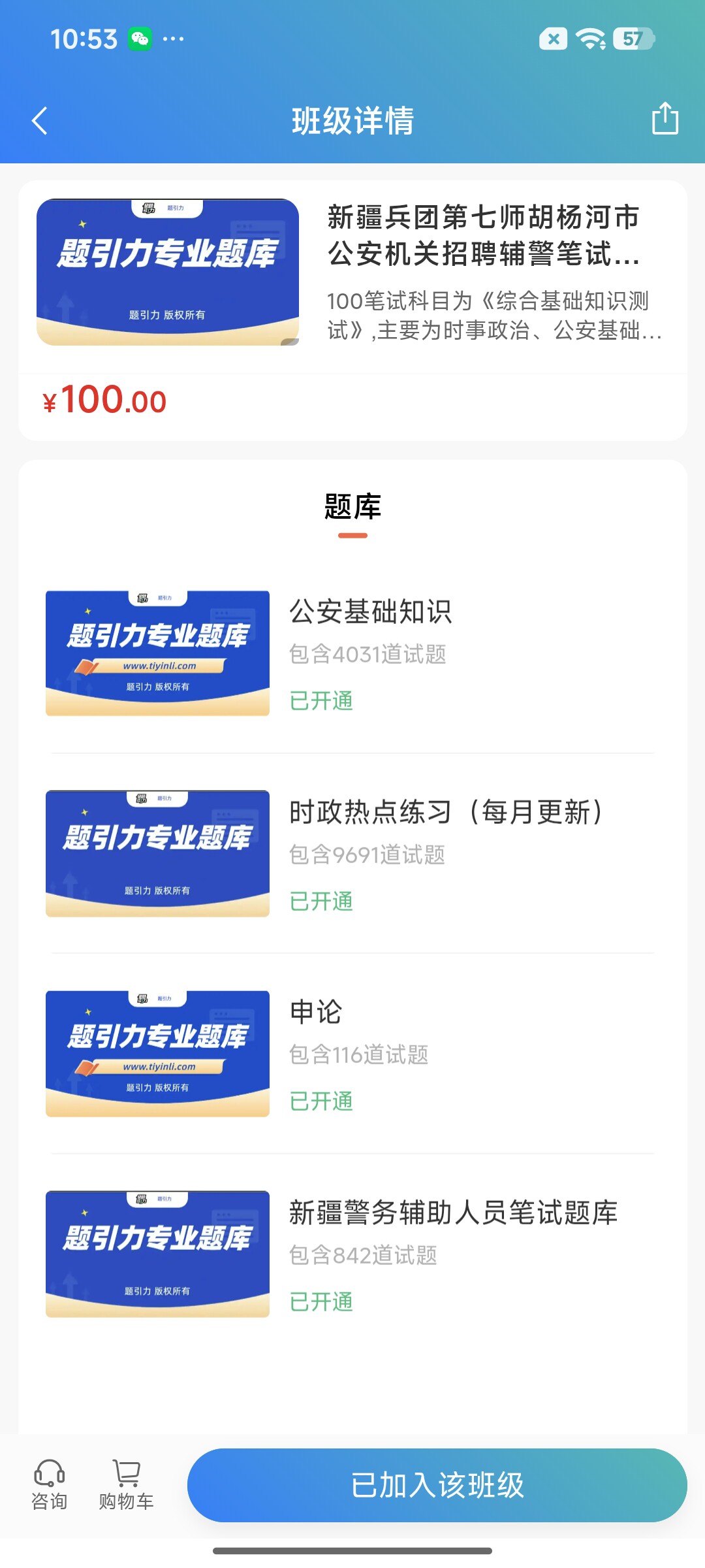 Screenshot_2026-09-11-10-53-36-365_cn.ixunke.appqe.jpg