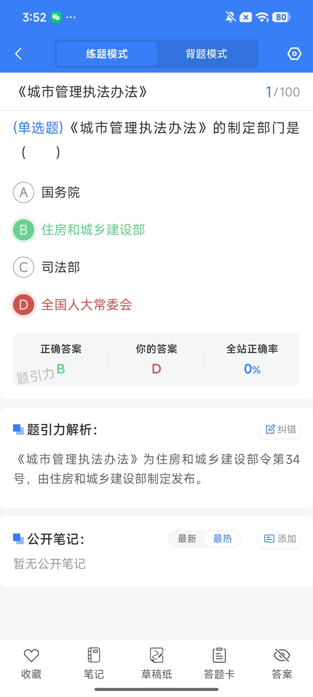 Screenshot_2026-08-12-15-52-01-207_cn.ixunke.appqe.jpg