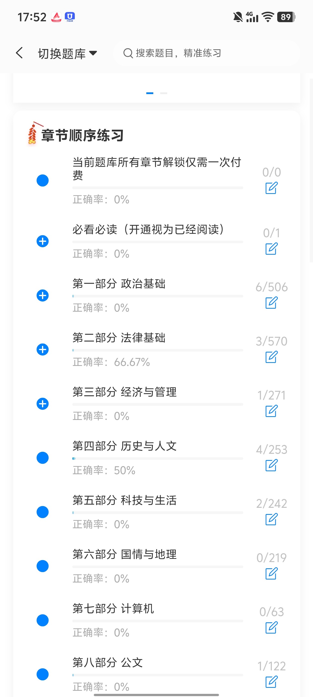 Screenshot_20260701_175255.jpg