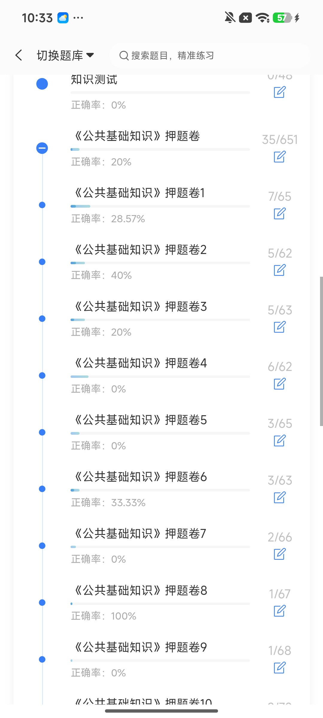 Screenshot_2026-08-03-10-33-18-027_cn.ixunke.appqe.jpg