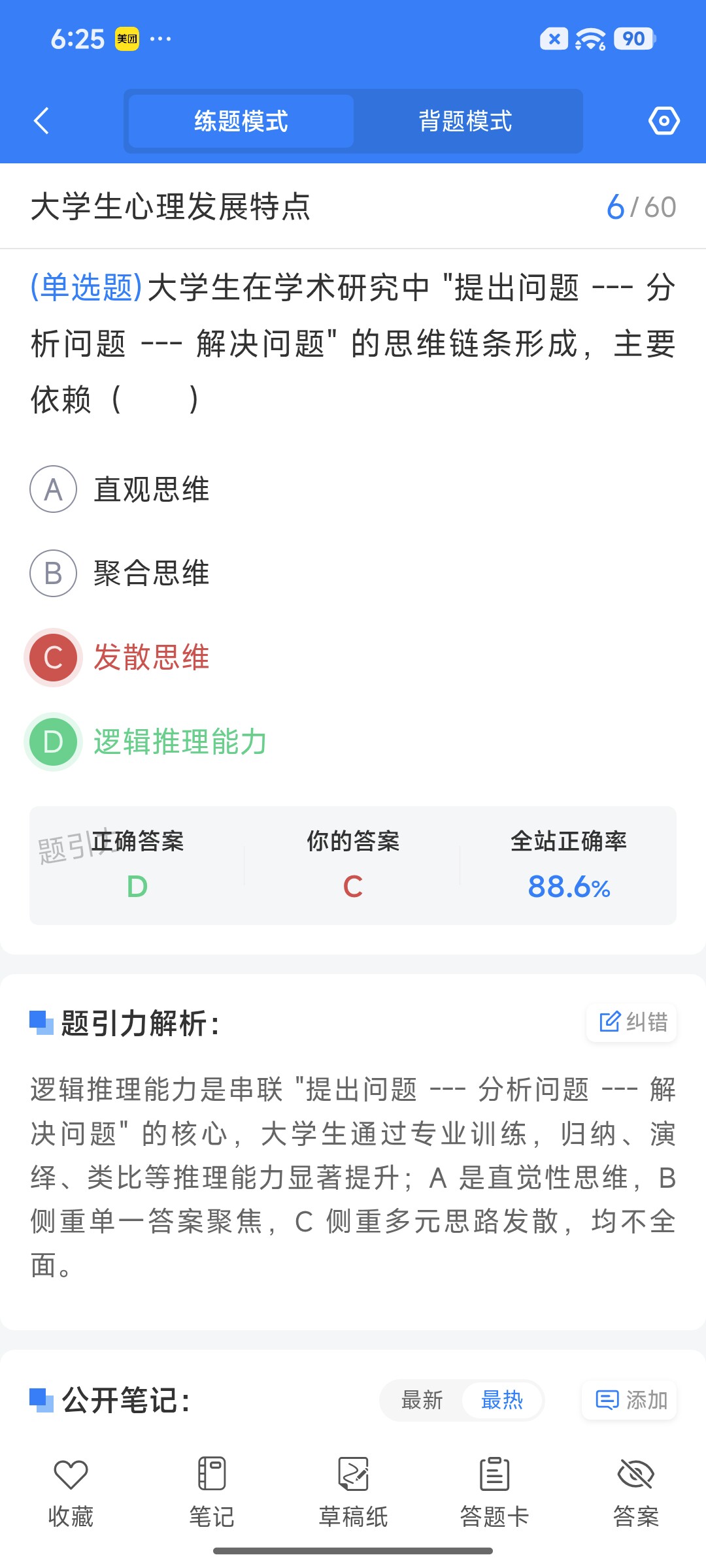 Screenshot_2026-08-25-18-25-07-648_cn.ixunke.appqe.jpg