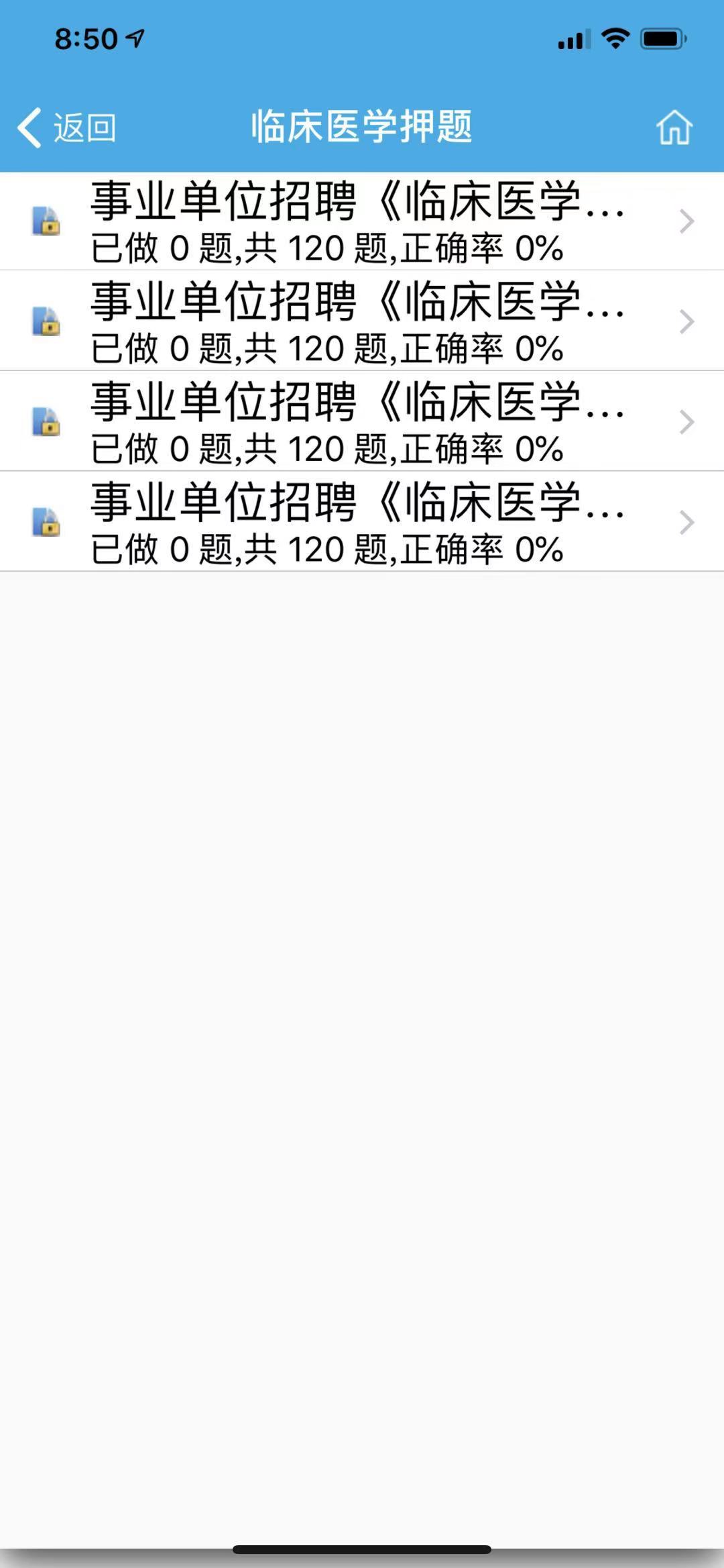 临床医学押题.jpg