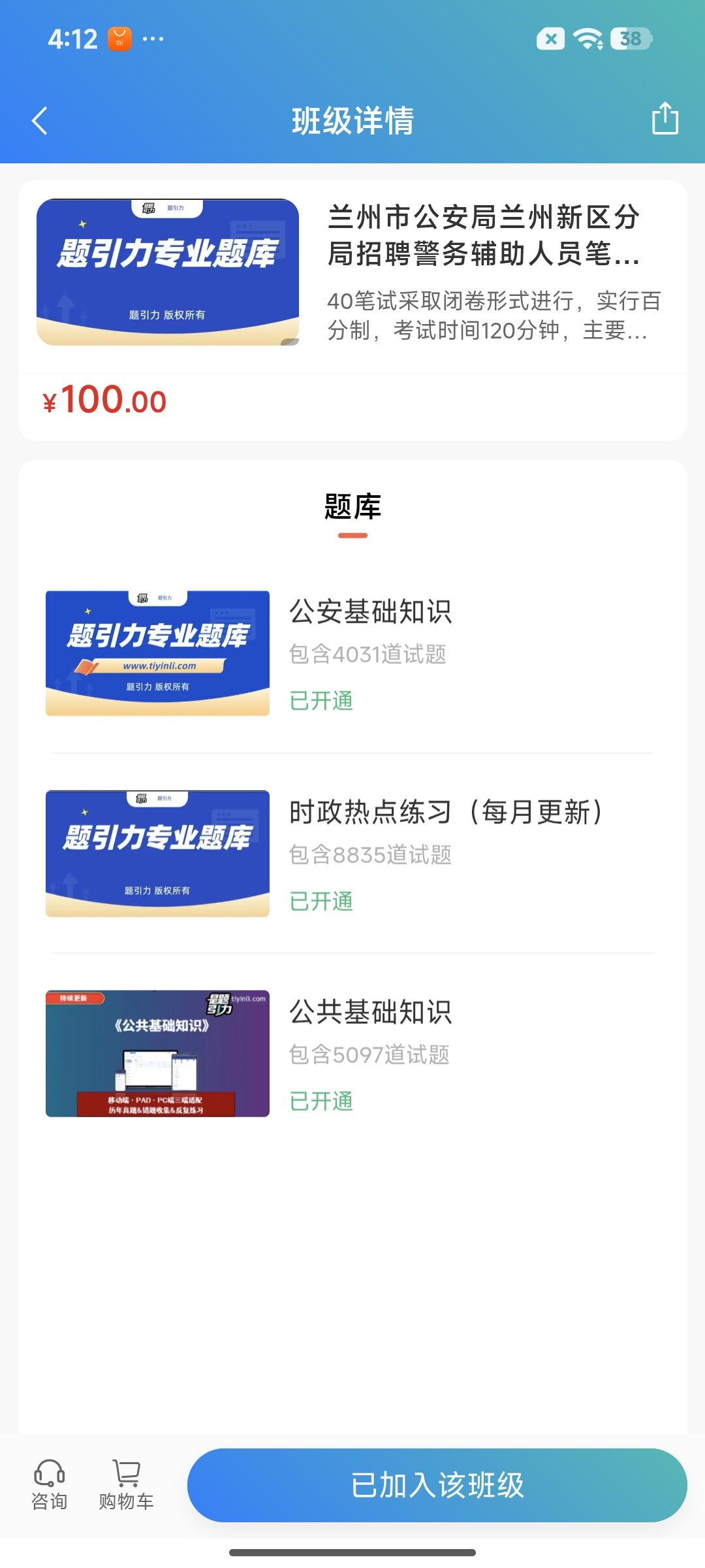 Screenshot_2026-07-28-16-12-24-237_cn.ixunke.appqe.jpg