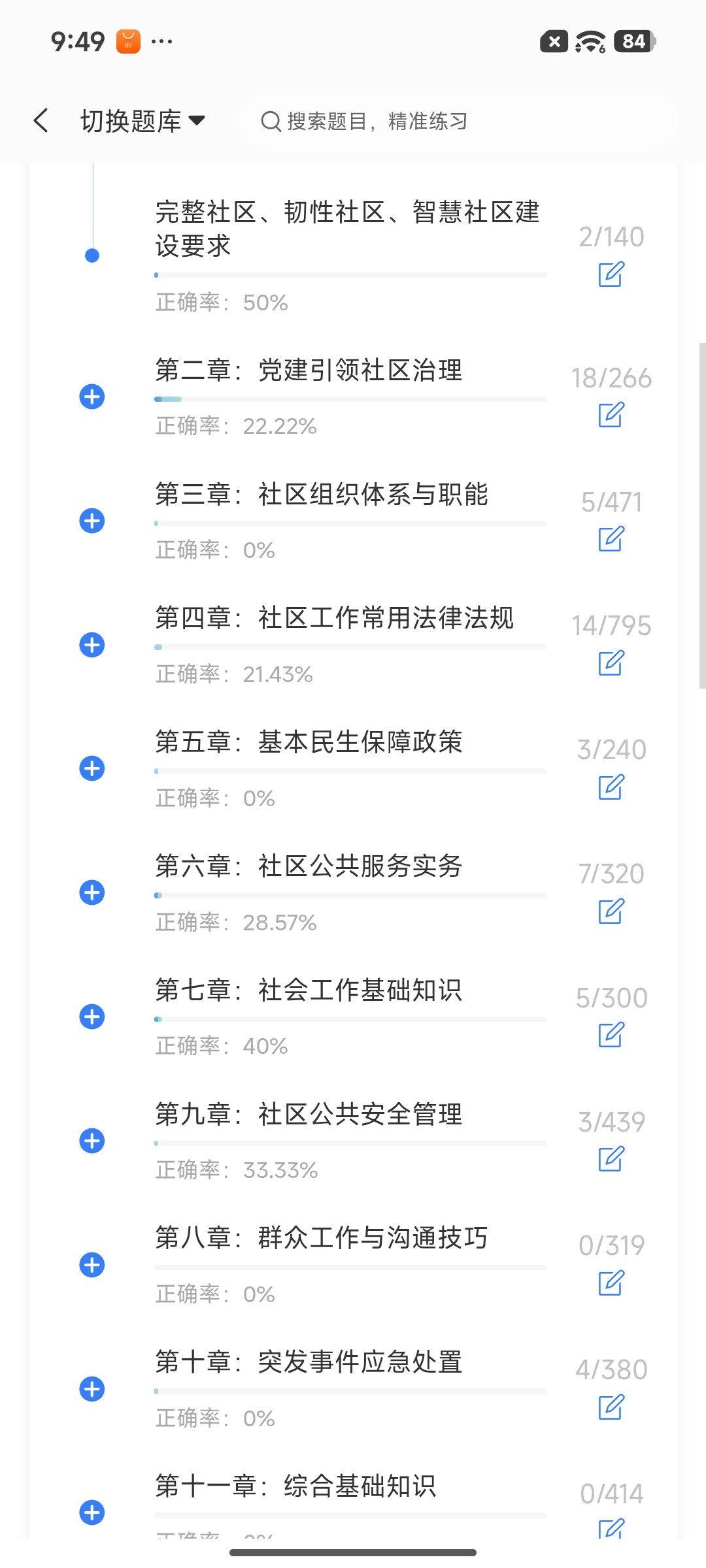 Screenshot_2026-07-21-21-49-28-912_cn.ixunke.appqe.jpg