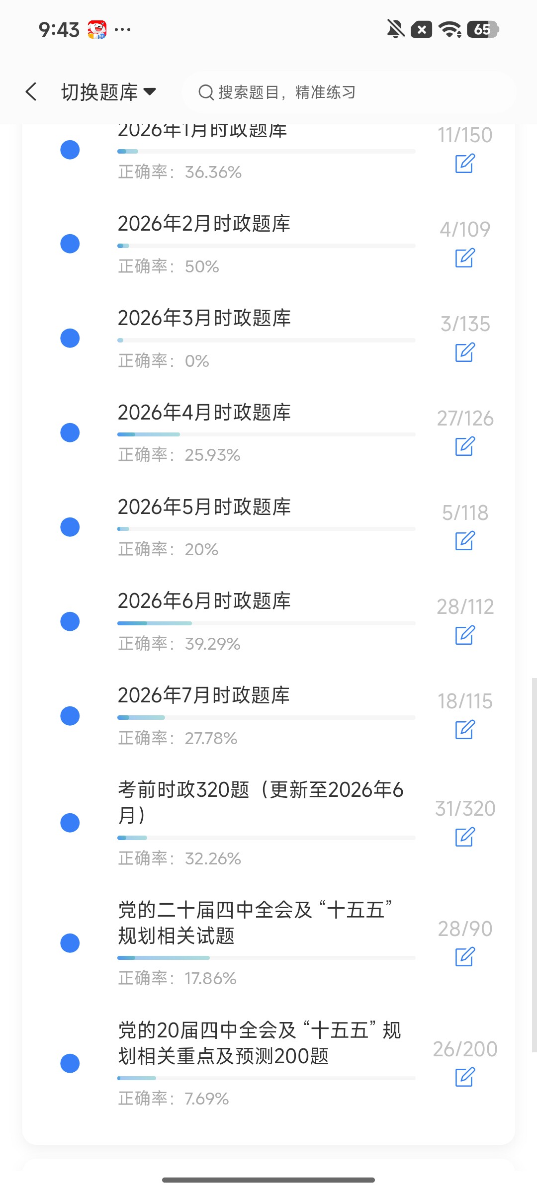 Screenshot_2026-08-06-09-43-06-688_cn.ixunke.appqe.jpg