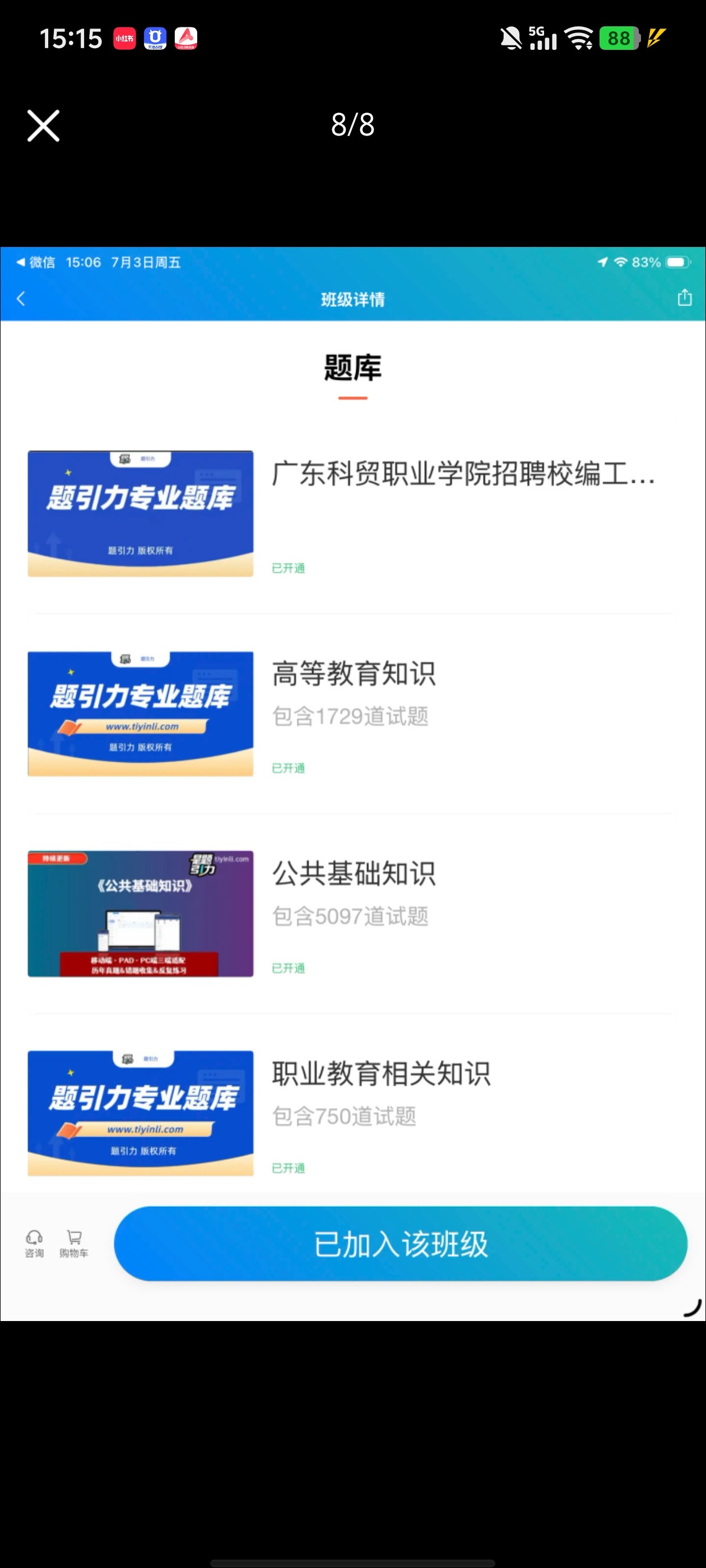 Screenshot_20260703_151526.jpg