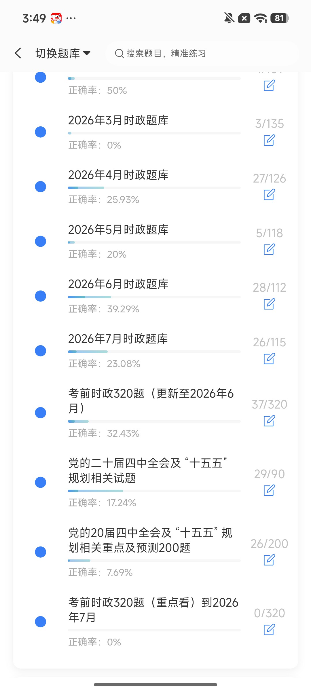 Screenshot_2026-08-12-15-49-15-380_cn.ixunke.appqe.jpg