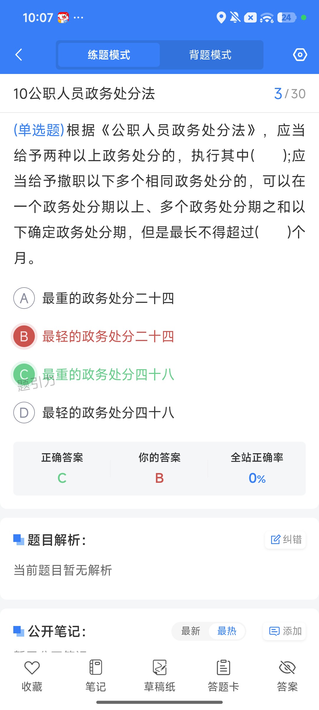 Screenshot_2026-09-28-22-07-55-191_cn.ixunke.appqe.jpg