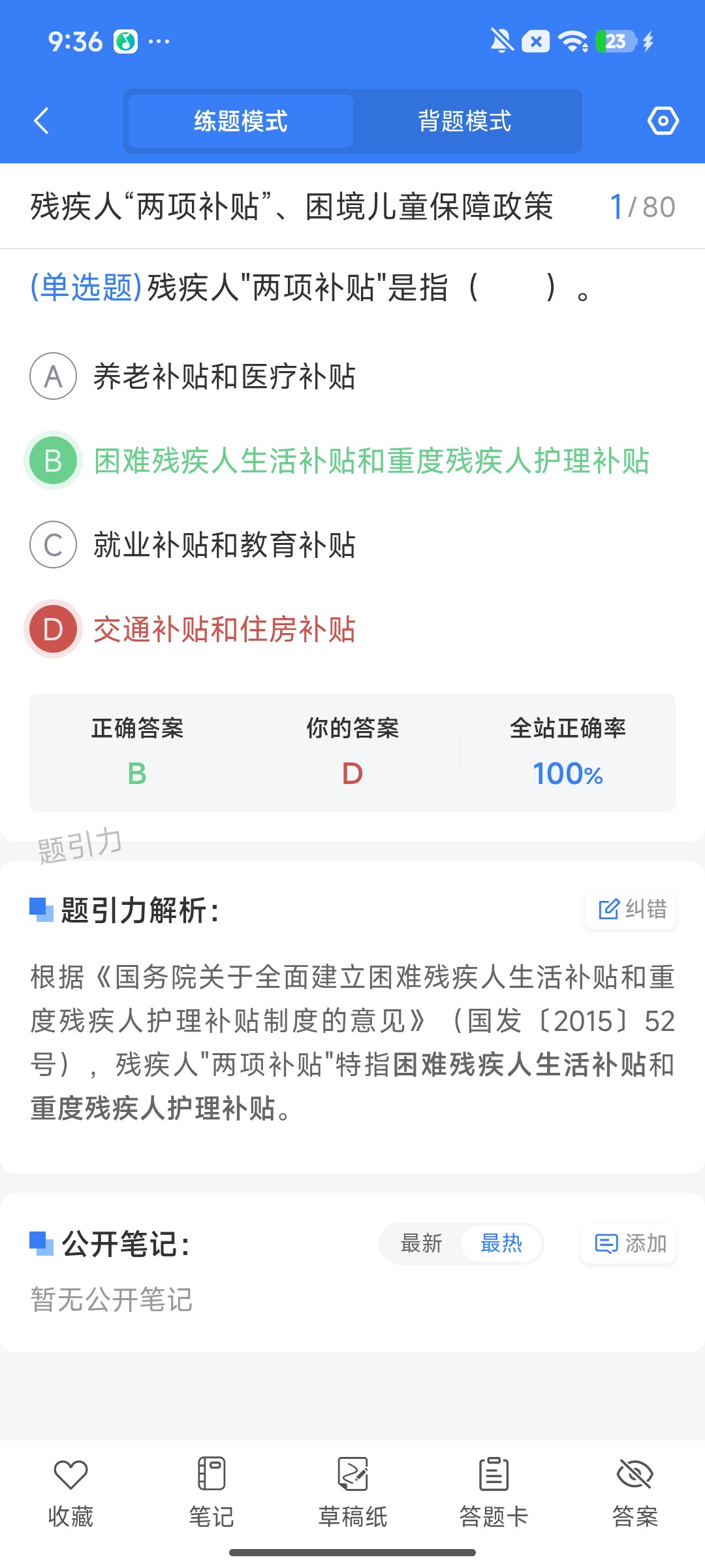 Screenshot_2026-08-03-09-36-18-680_cn.ixunke.appqe.jpg