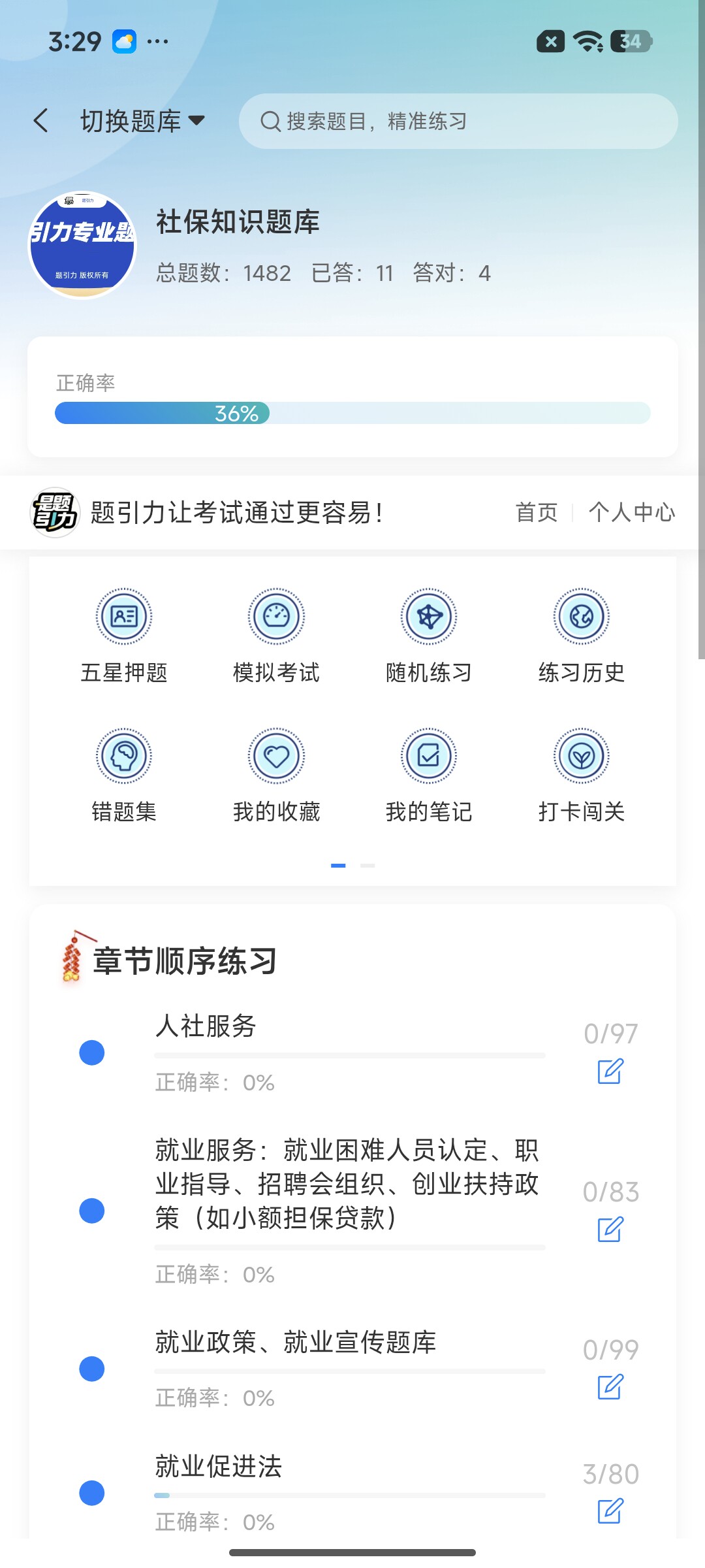 Screenshot_2026-07-24-15-29-57-583_cn.ixunke.appqe.jpg