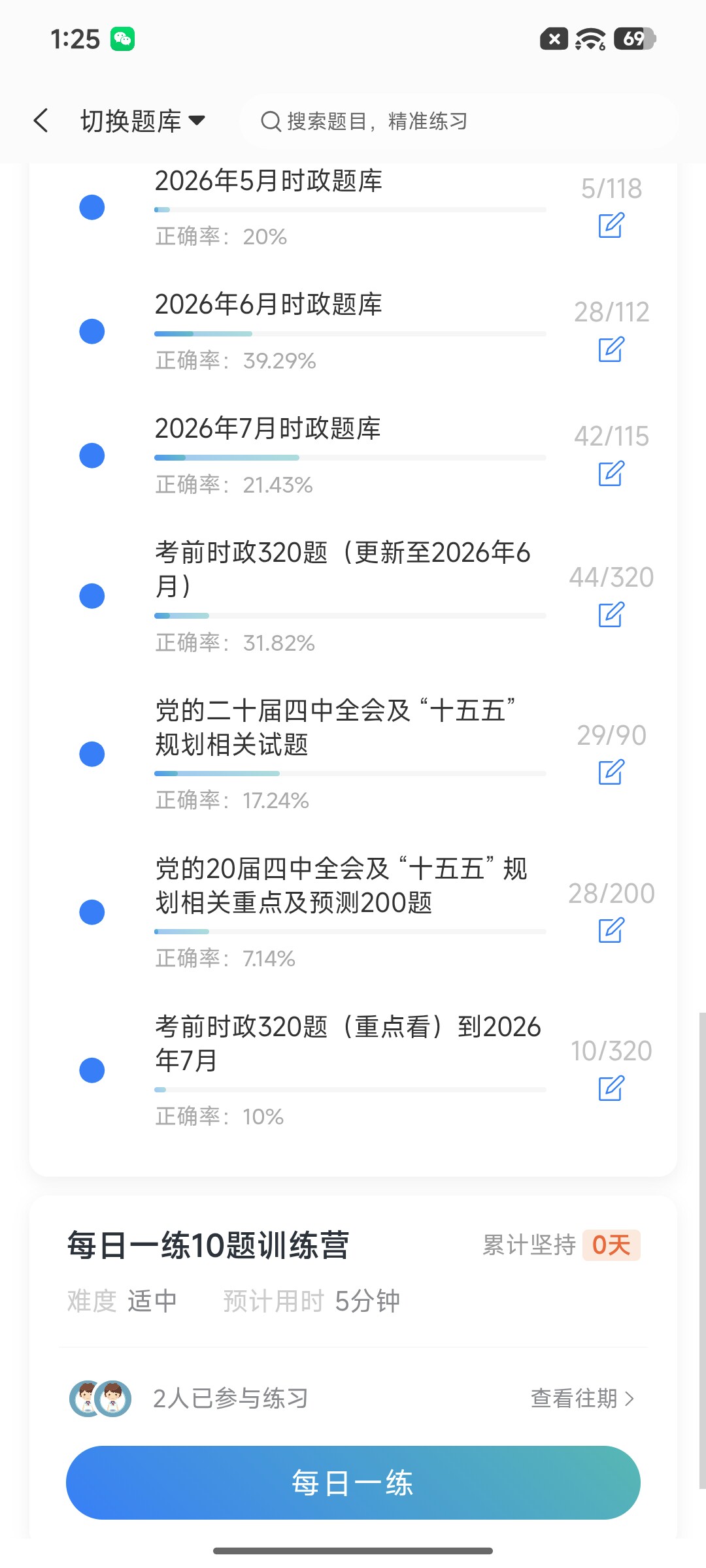 Screenshot_2026-09-01-13-25-25-203_cn.ixunke.appqe.jpg
