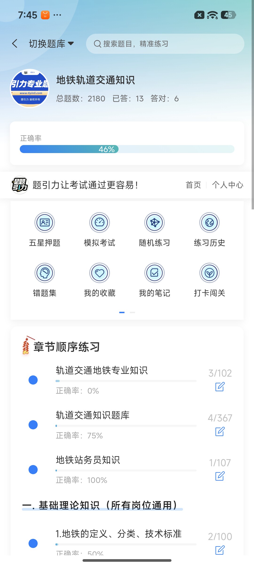 Screenshot_2026-07-06-19-45-12-132_cn.ixunke.appqe.jpg
