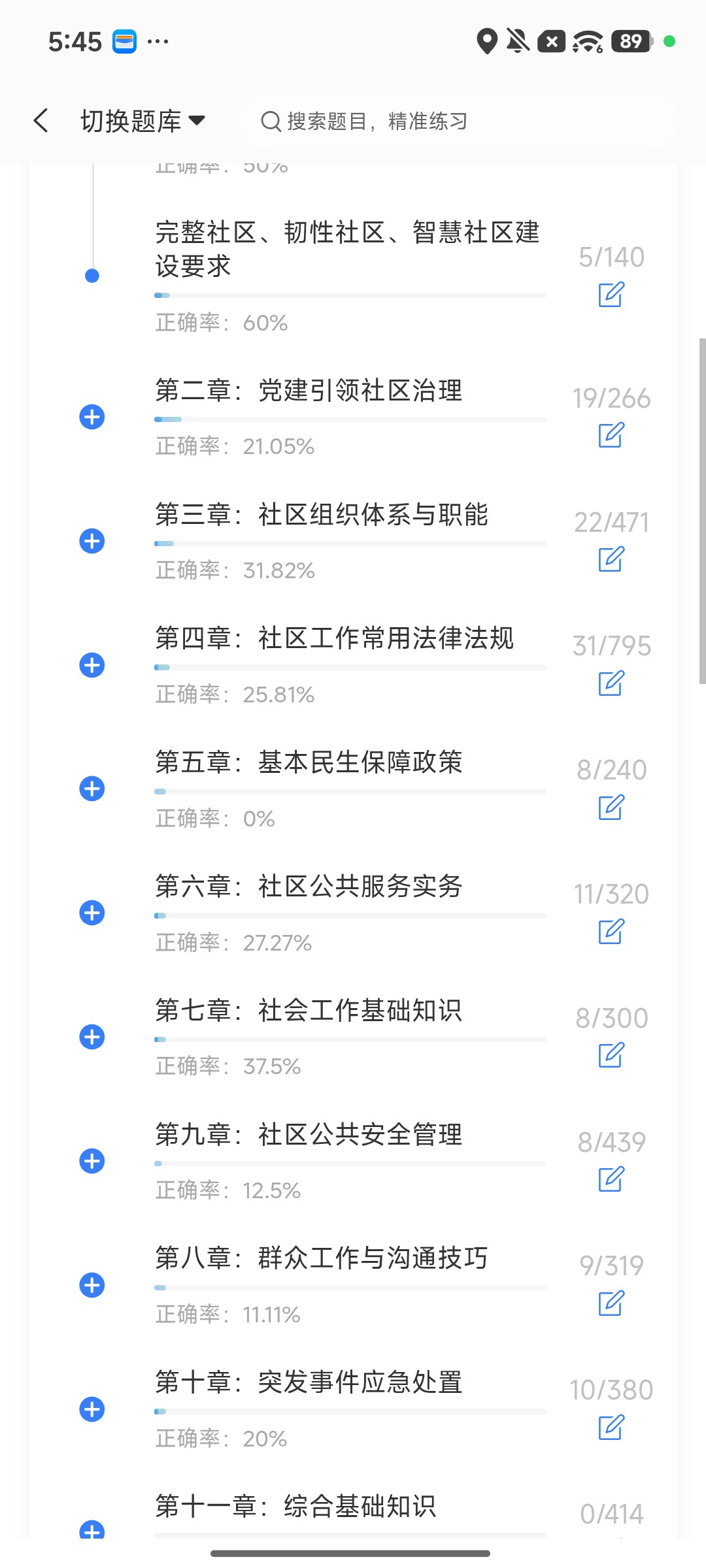 Screenshot_2026-08-10-17-45-48-981_cn.ixunke.appqe.jpg