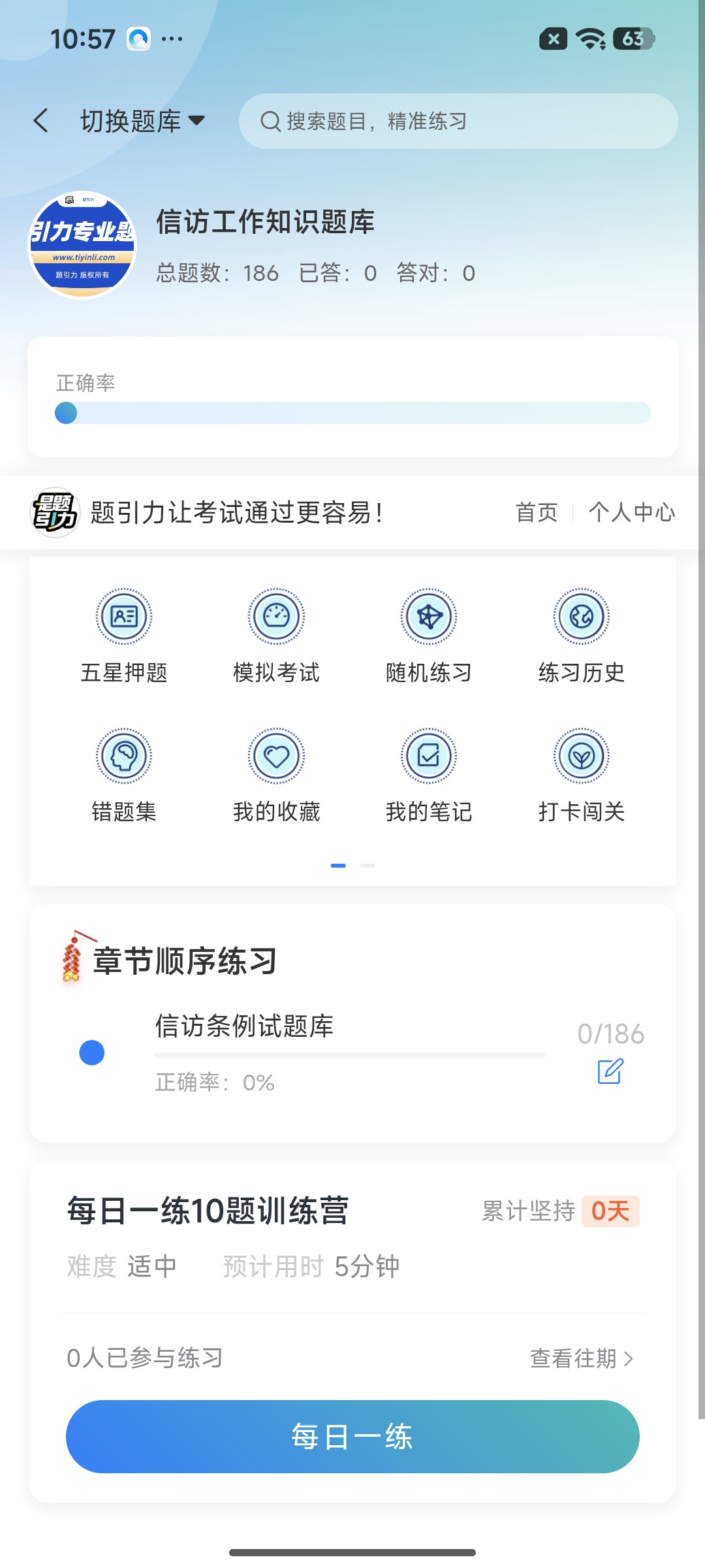 Screenshot_2026-07-22-10-57-54-821_cn.ixunke.appqe.jpg