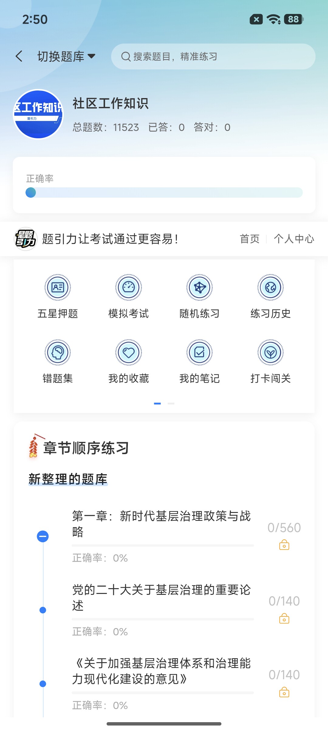 Screenshot_2026-07-27-14-50-40-151_cn.ixunke.appqe.jpg