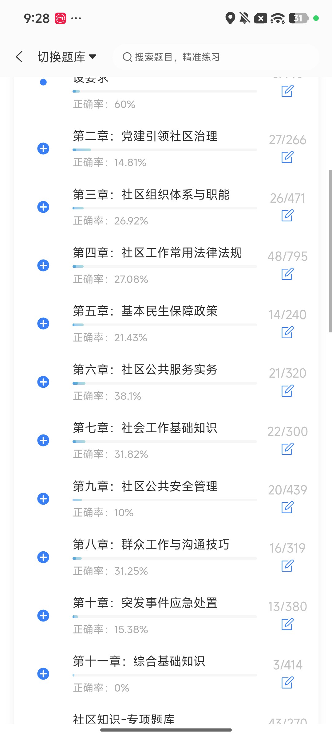 Screenshot_2026-09-28-21-28-23-158_cn.ixunke.appqe.jpg