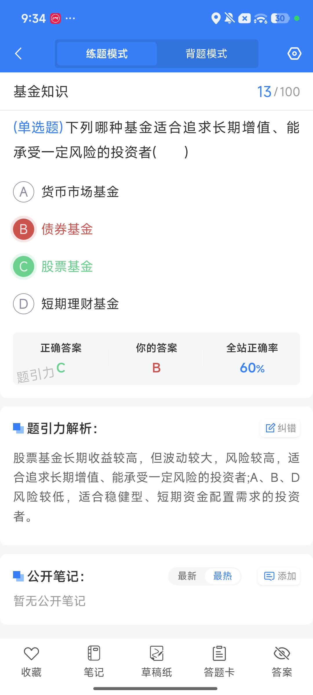 Screenshot_2026-09-28-21-34-39-583_cn.ixunke.appqe.jpg