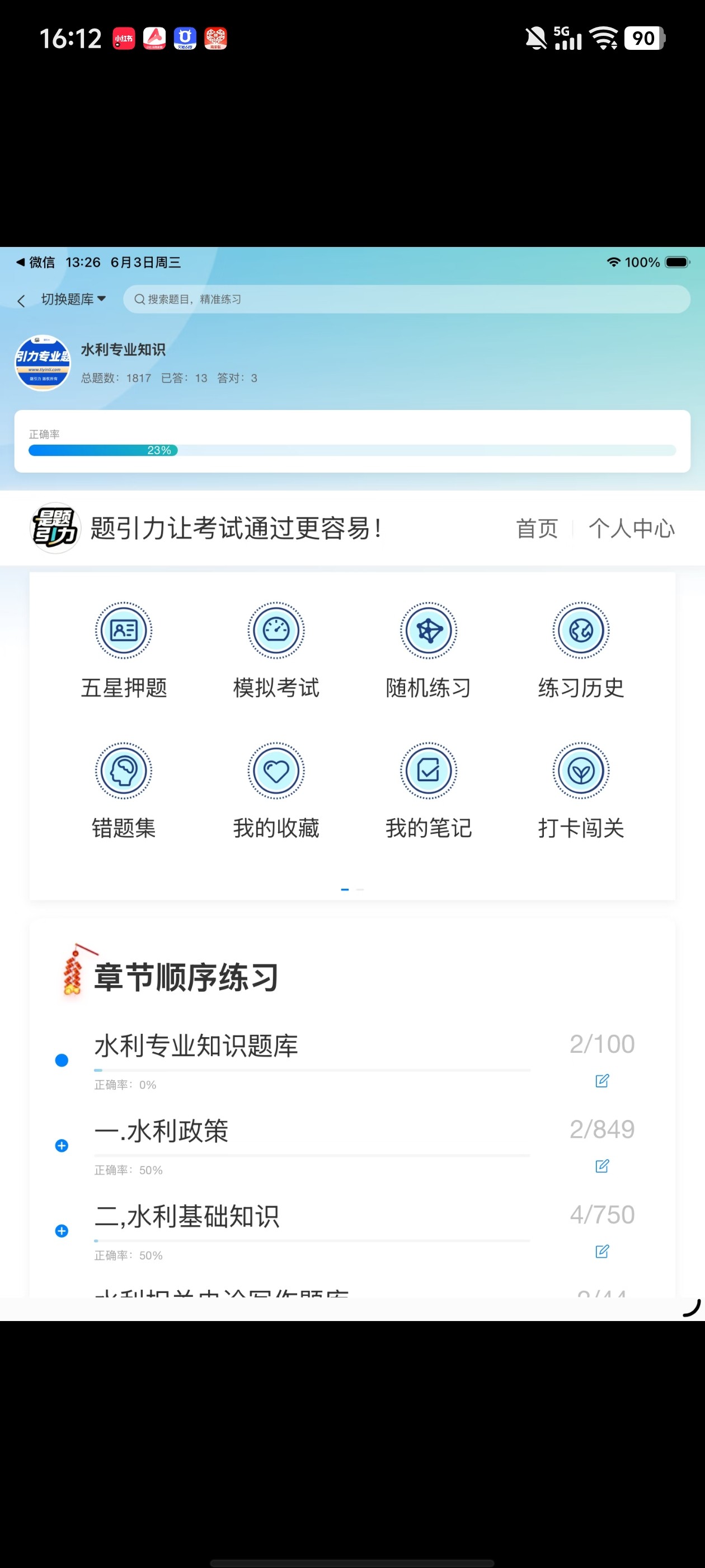 Screenshot_20260603_161300.jpg