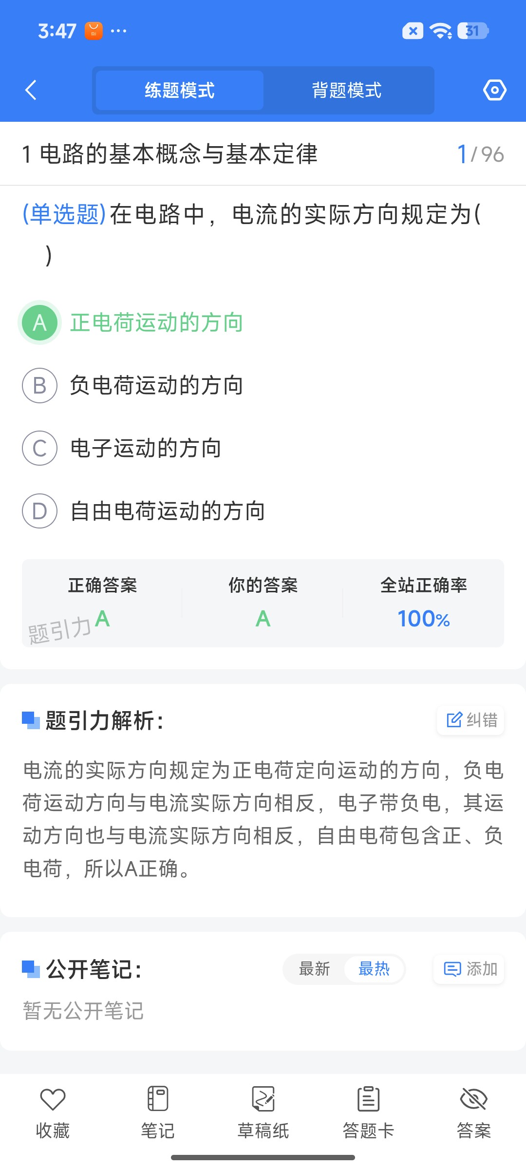 Screenshot_2026-07-24-15-47-12-151_cn.ixunke.appqe.jpg
