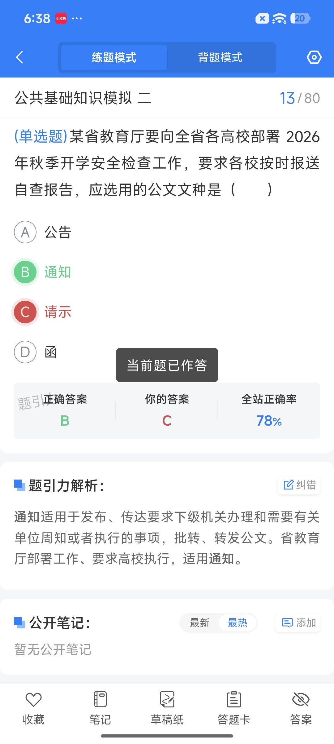 Screenshot_2026-09-15-18-38-12-069_cn.ixunke.appqe.jpg