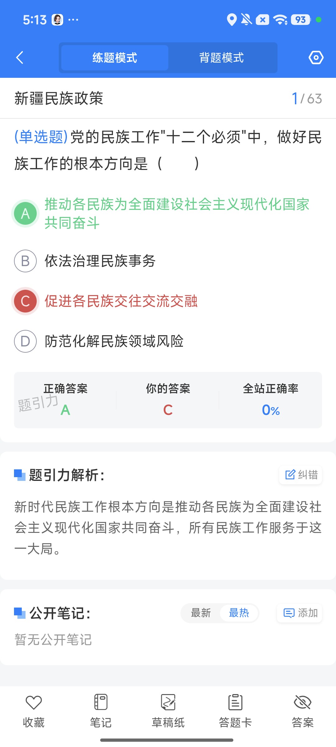 Screenshot_2026-08-10-17-13-16-148_cn.ixunke.appqe.jpg