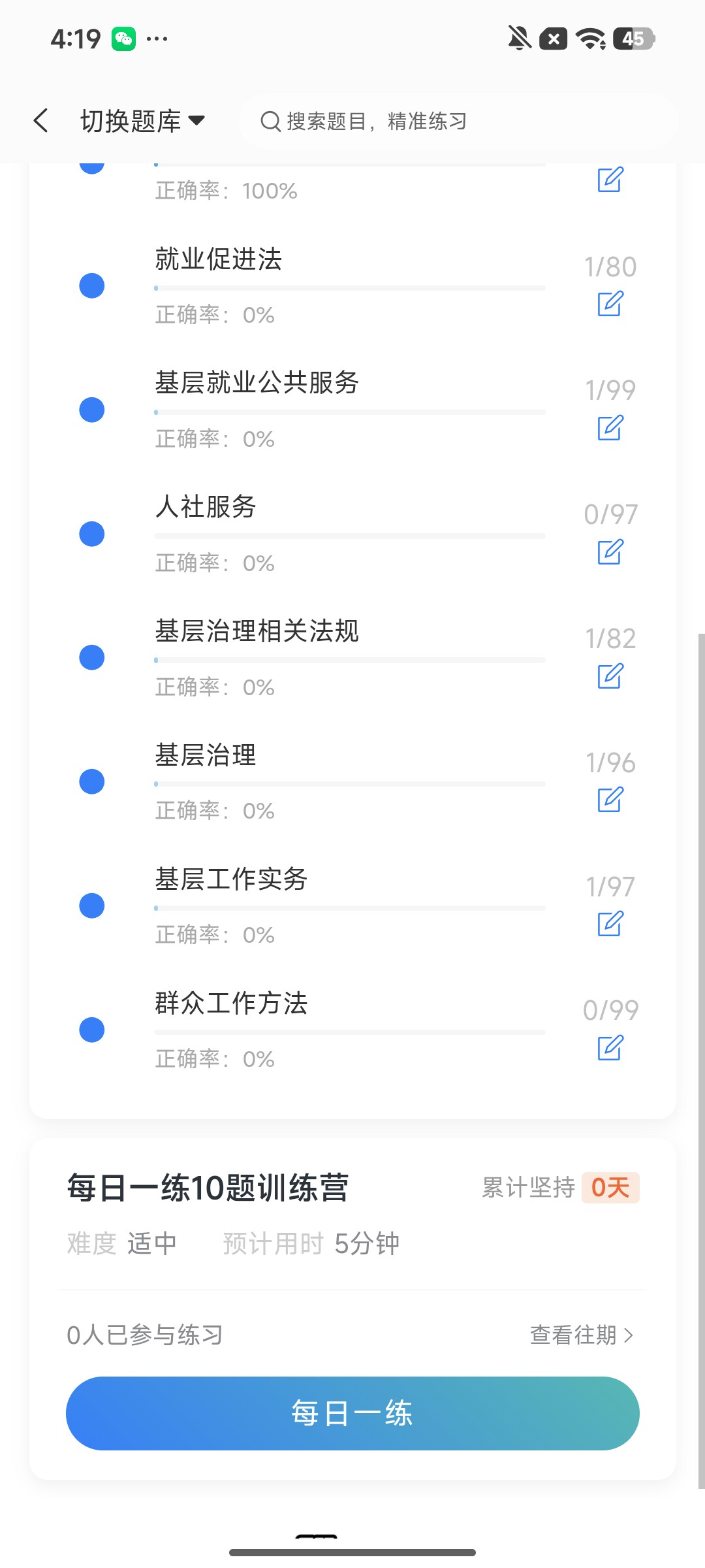 Screenshot_2026-07-31-16-19-28-391_cn.ixunke.appqe.jpg
