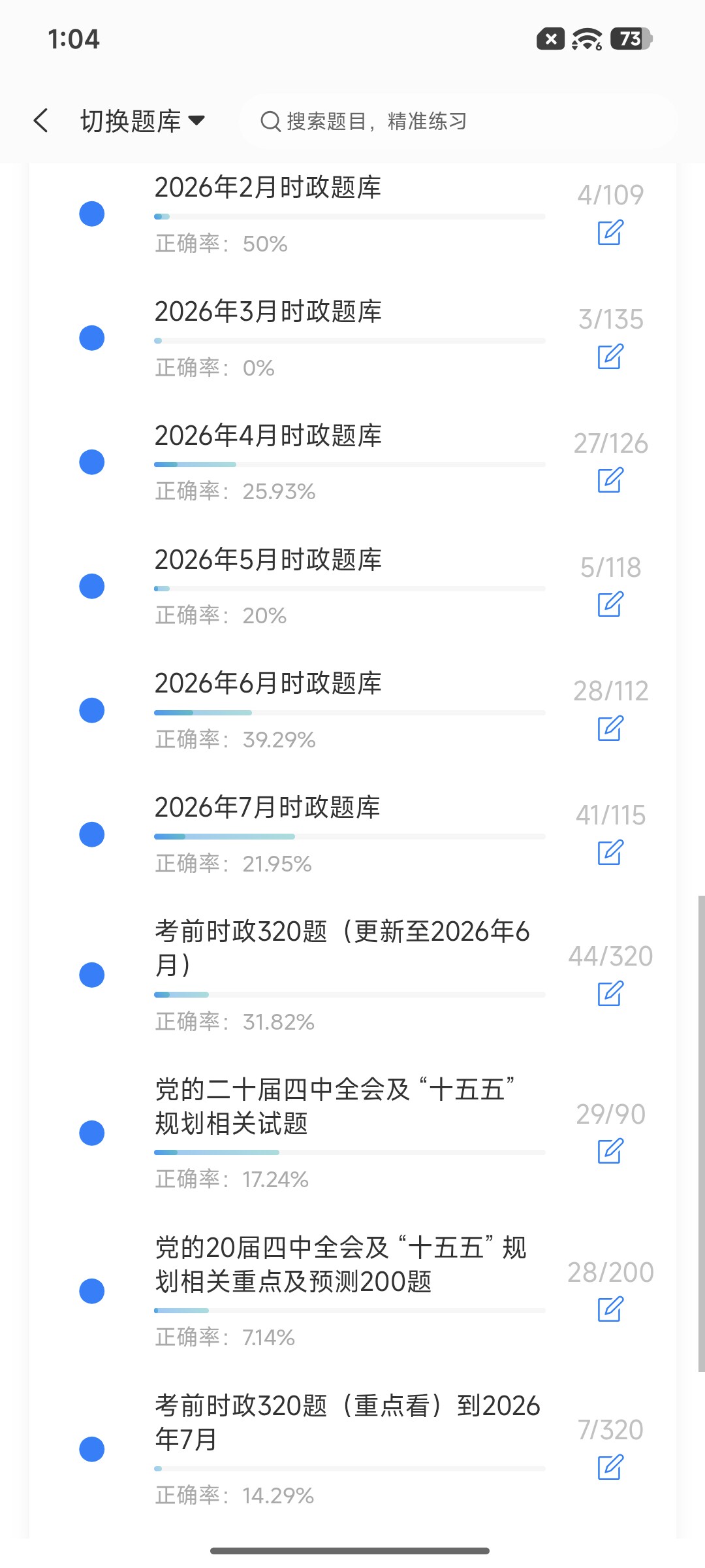 Screenshot_2026-09-01-13-04-03-079_cn.ixunke.appqe.jpg