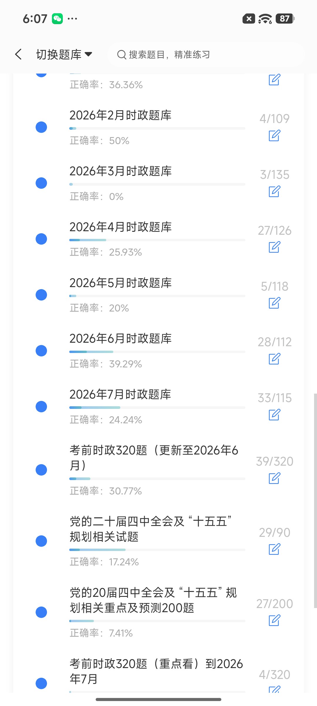 Screenshot_2026-08-20-18-07-54-307_cn.ixunke.appqe.jpg