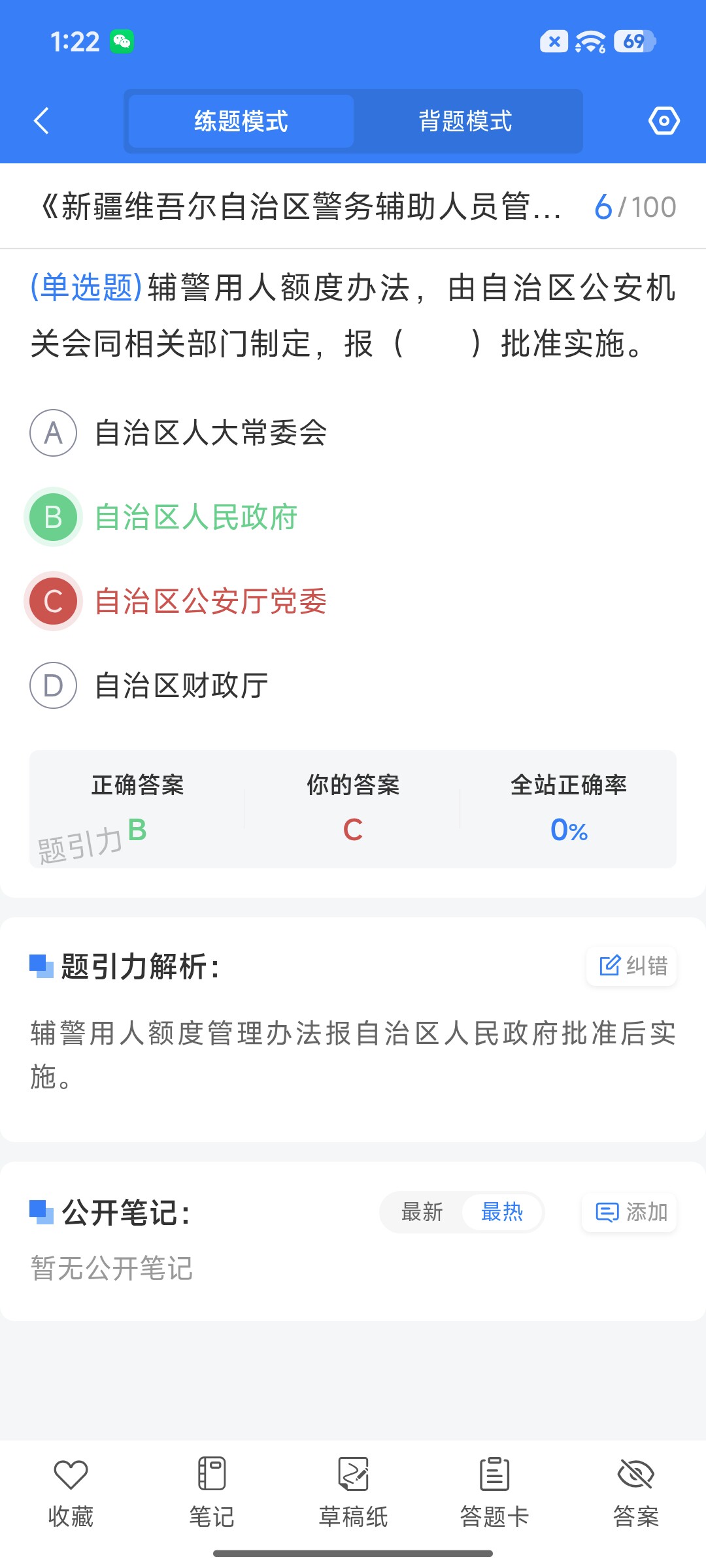 Screenshot_2026-09-01-13-22-12-394_cn.ixunke.appqe.jpg