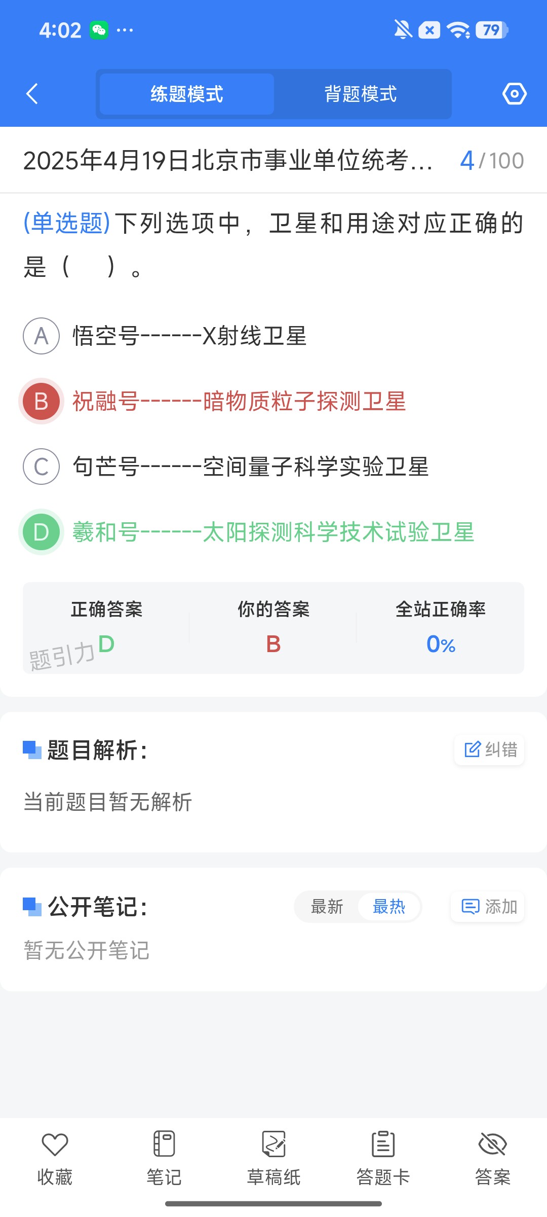 Screenshot_2026-08-12-16-02-17-290_cn.ixunke.appqe.jpg
