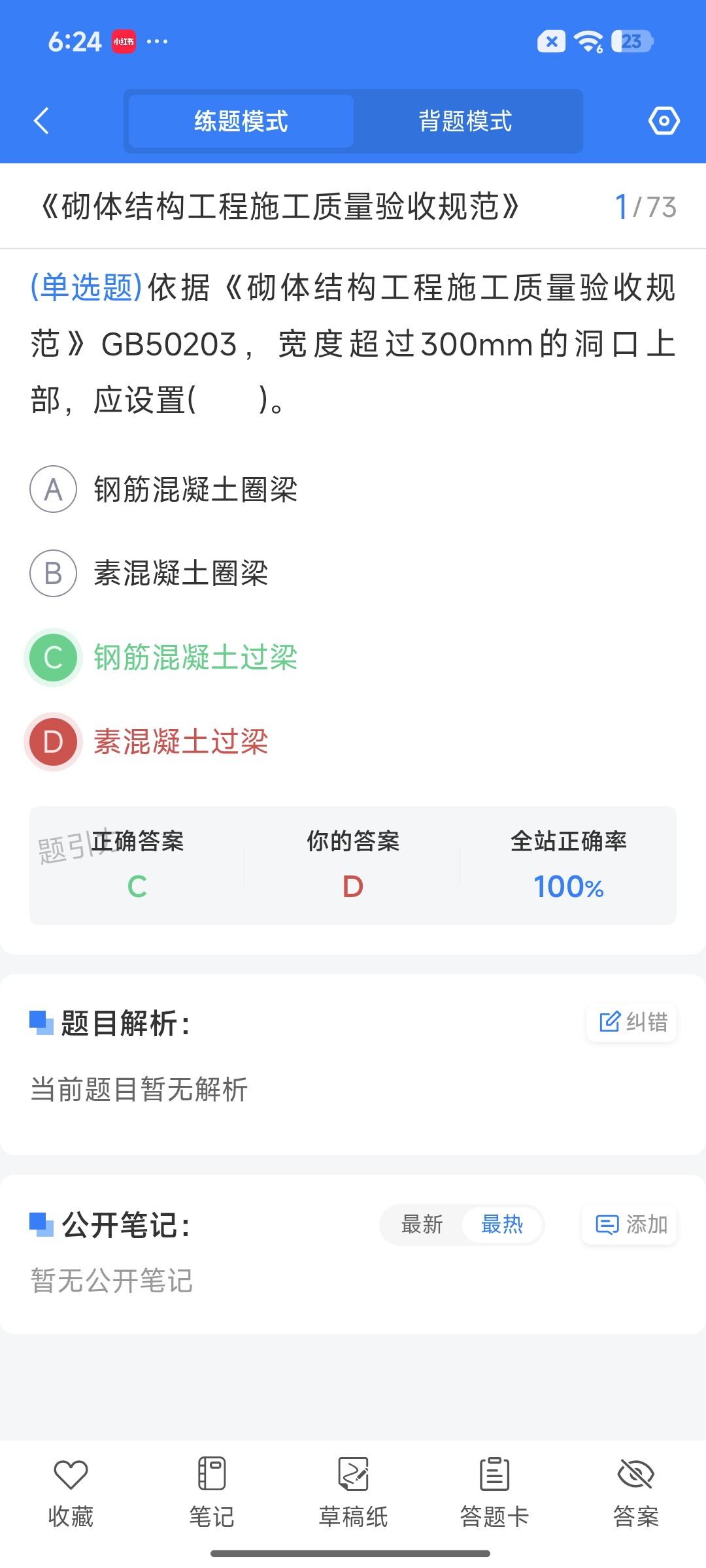 Screenshot_2026-09-15-18-24-21-793_cn.ixunke.appqe.jpg