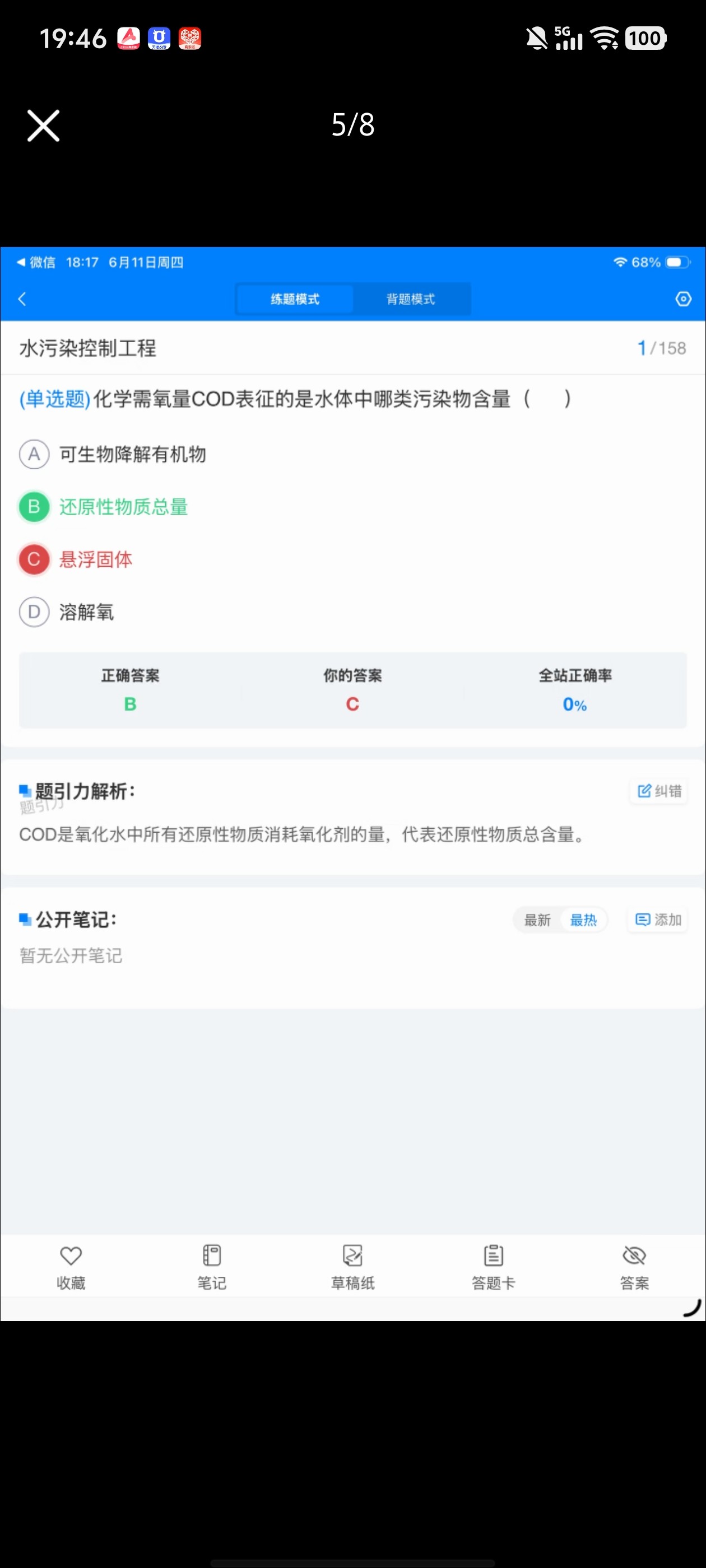 Screenshot_20260611_194621.jpg