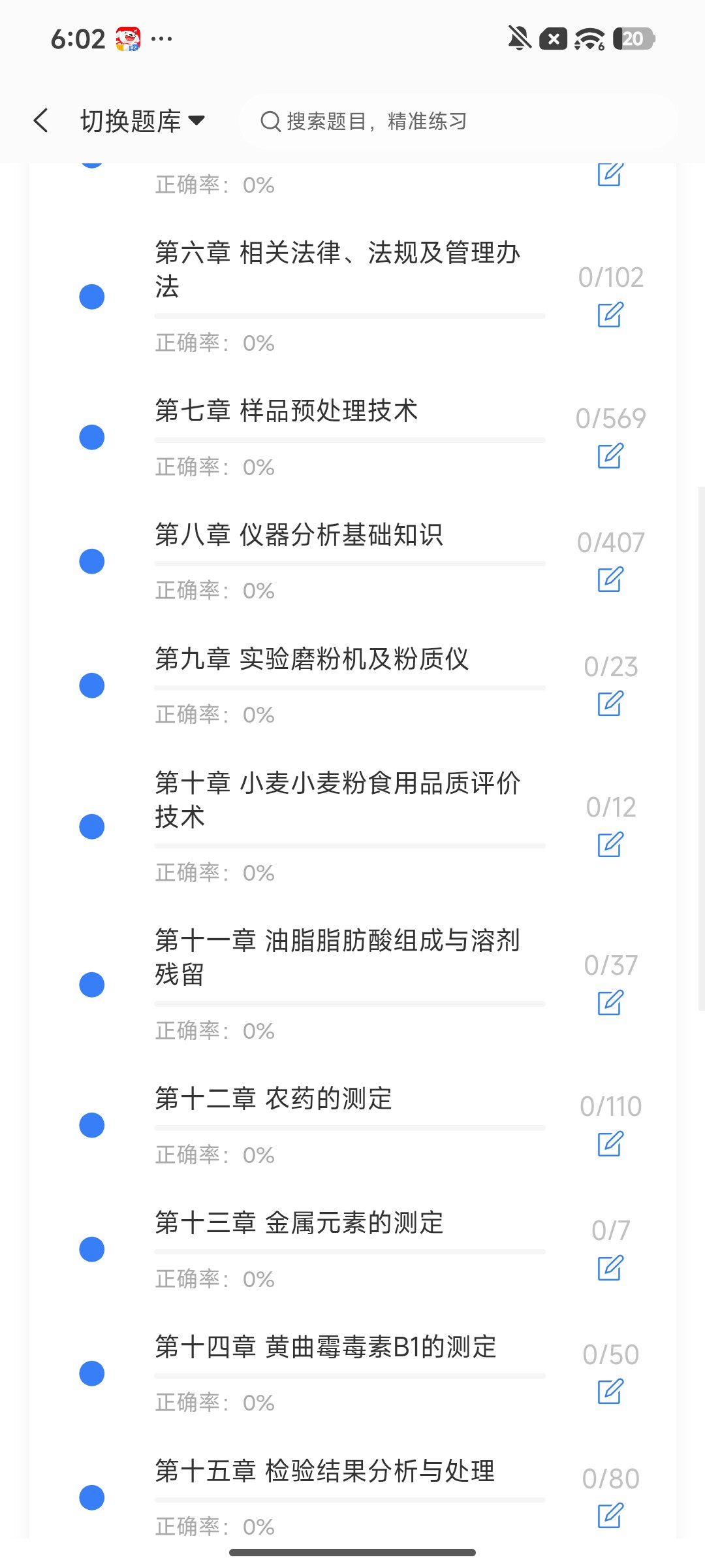 Screenshot_2026-08-04-18-02-50-488_cn.ixunke.appqe.jpg