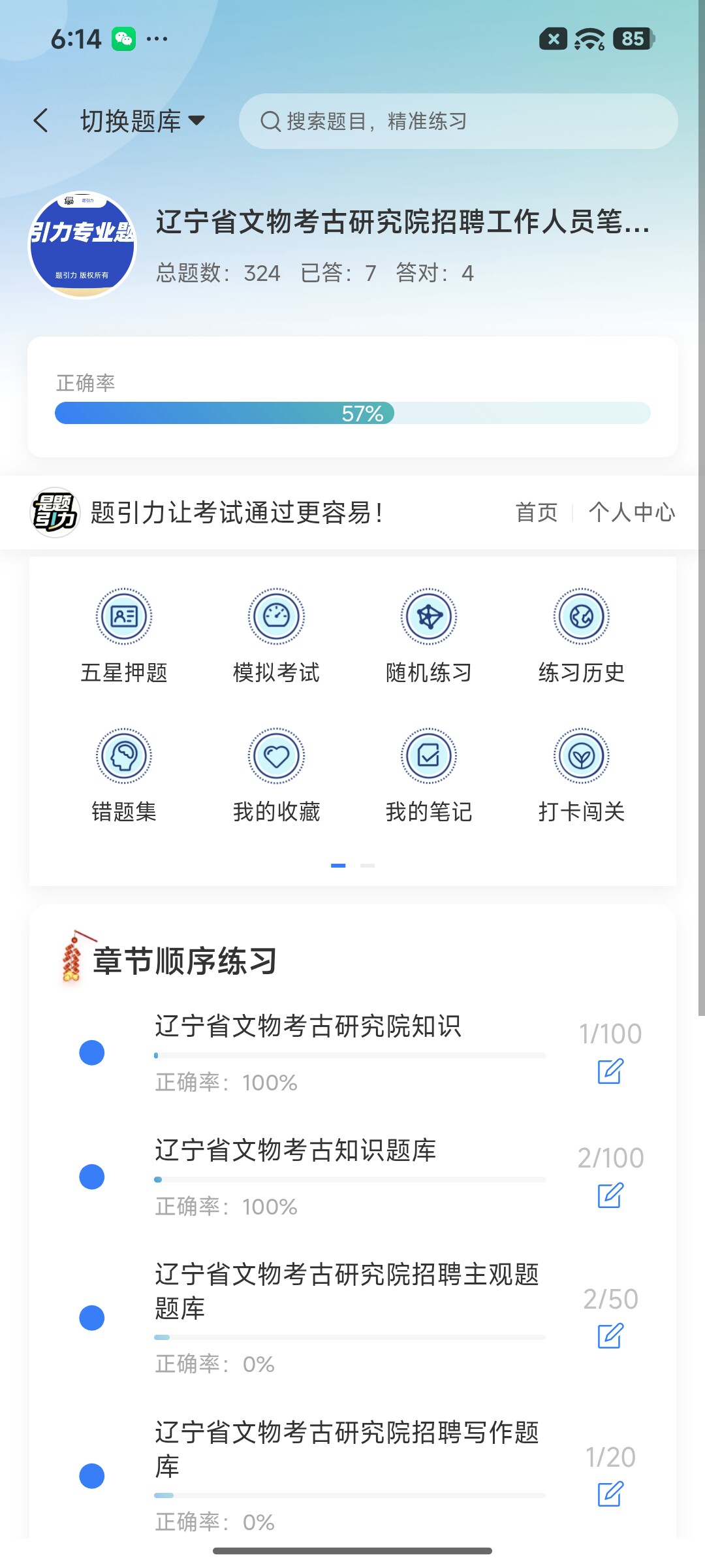 Screenshot_2026-08-20-18-14-33-542_cn.ixunke.appqe.jpg
