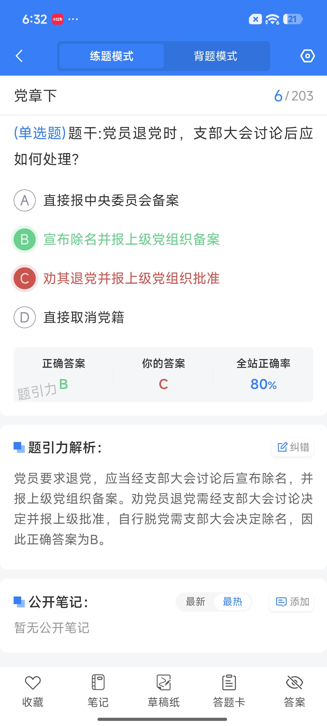 Screenshot_2026-09-15-18-32-01-680_cn.ixunke.appqe.jpg