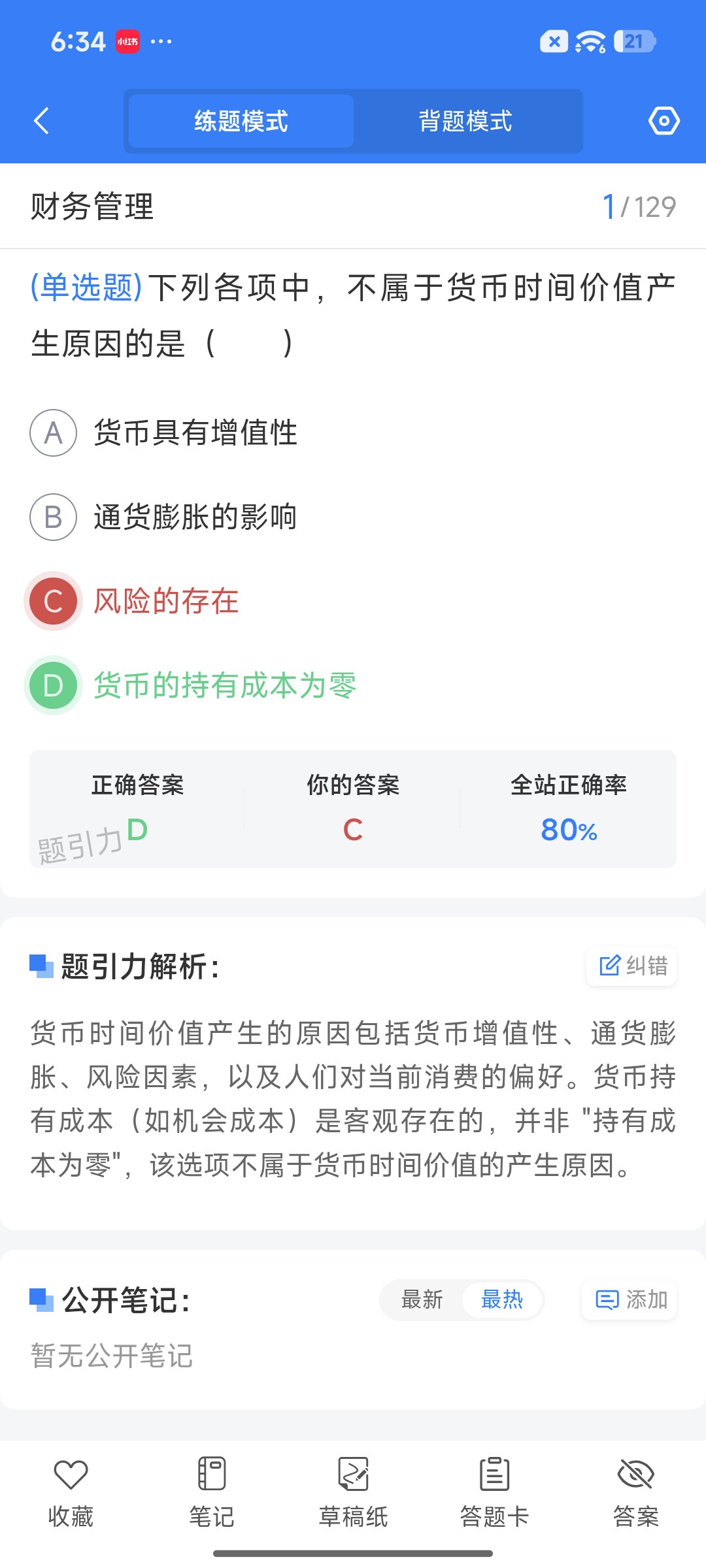 Screenshot_2026-09-15-18-34-37-051_cn.ixunke.appqe.jpg