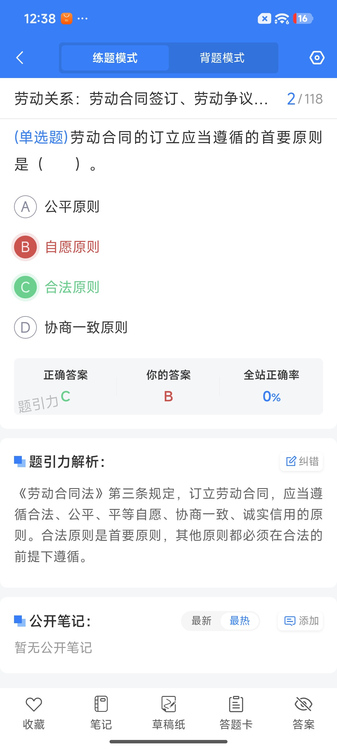 Screenshot_2026-07-24-12-38-43-784_cn.ixunke.appqe.jpg