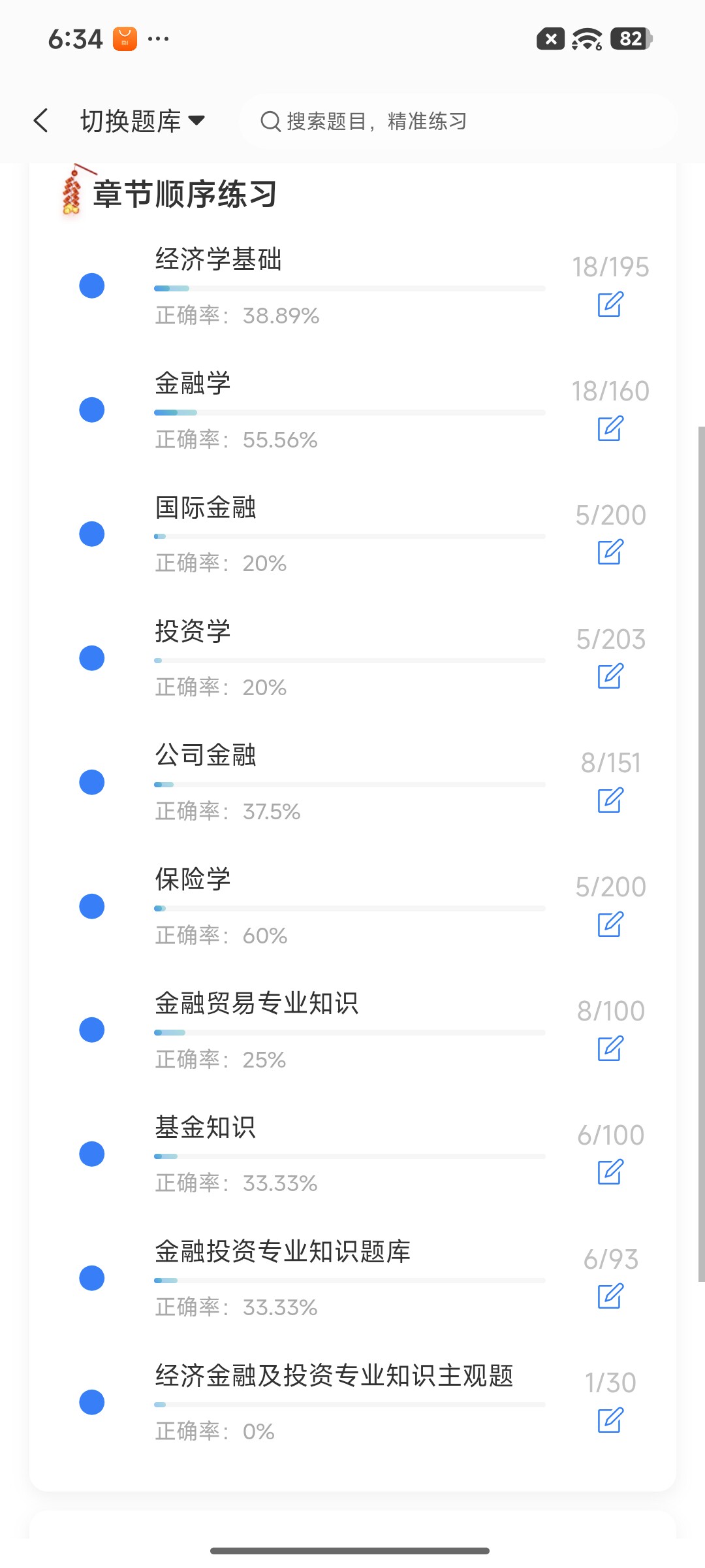 Screenshot_2026-08-20-18-34-02-618_cn.ixunke.appqe.jpg