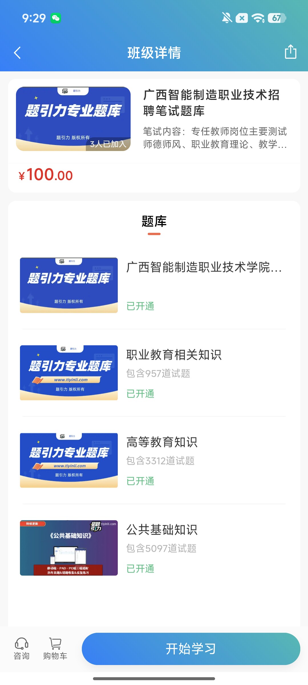 Screenshot_2026-08-06-09-30-57-957_cn.ixunke.appqe.jpg