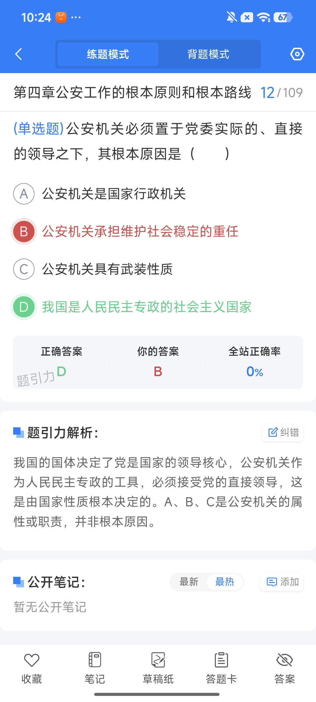 Screenshot_2026-09-24-10-24-45-898_cn.ixunke.appqe.jpg
