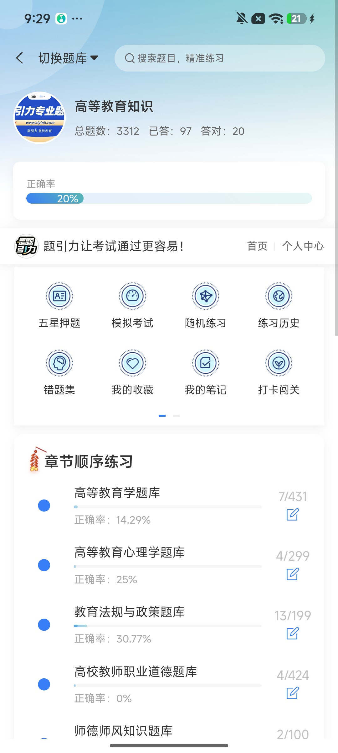 Screenshot_2026-08-03-09-29-44-567_cn.ixunke.appqe.jpg