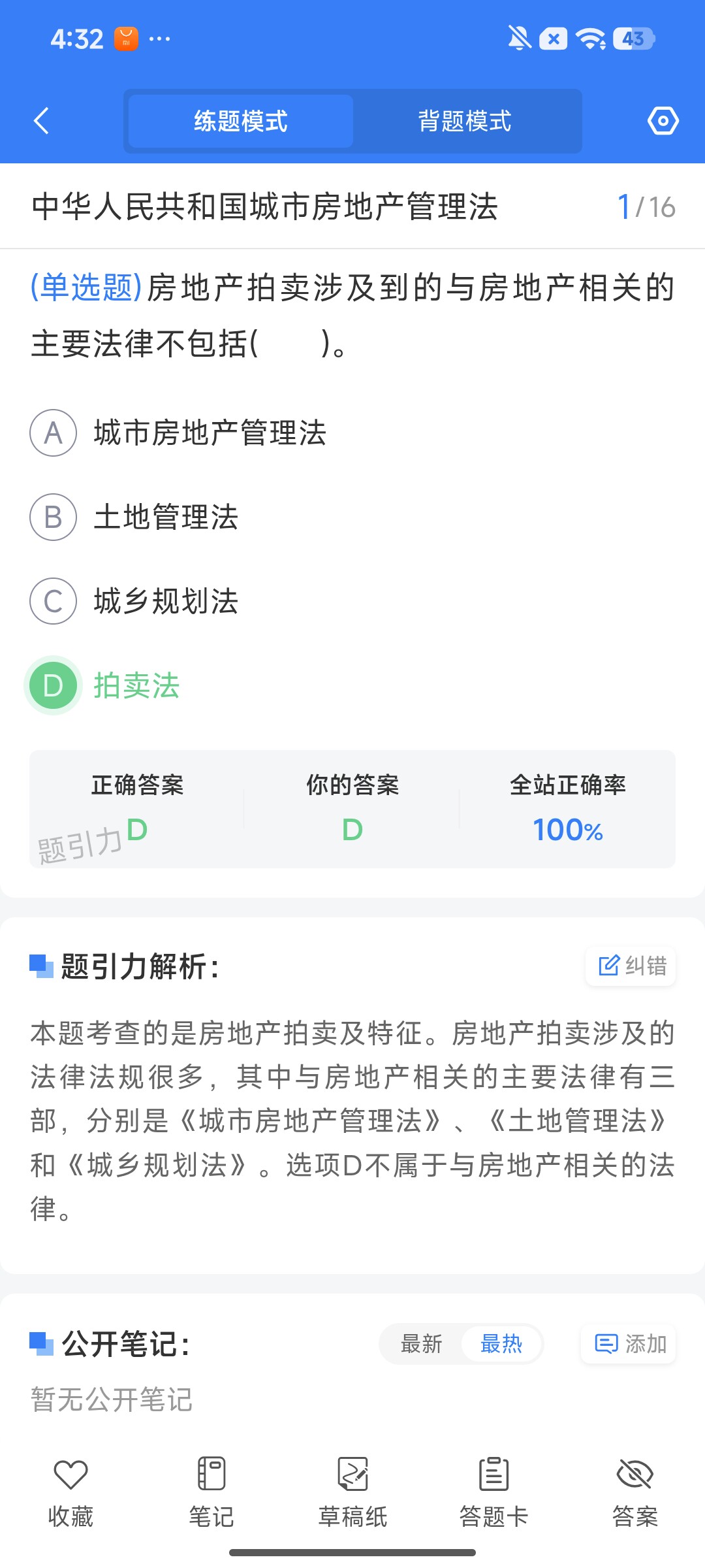 Screenshot_2026-07-31-16-32-08-956_cn.ixunke.appqe.jpg
