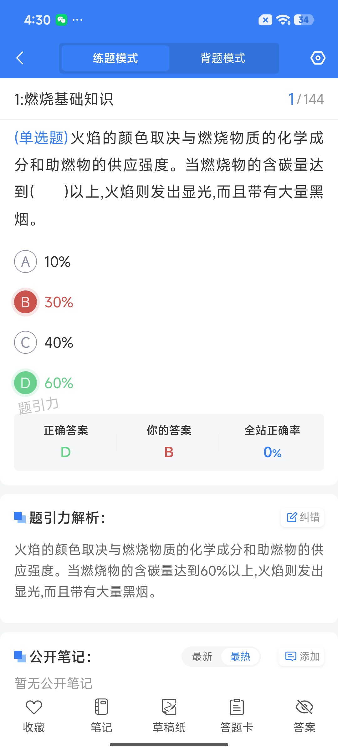 Screenshot_2026-07-28-16-30-47-655_cn.ixunke.appqe.jpg