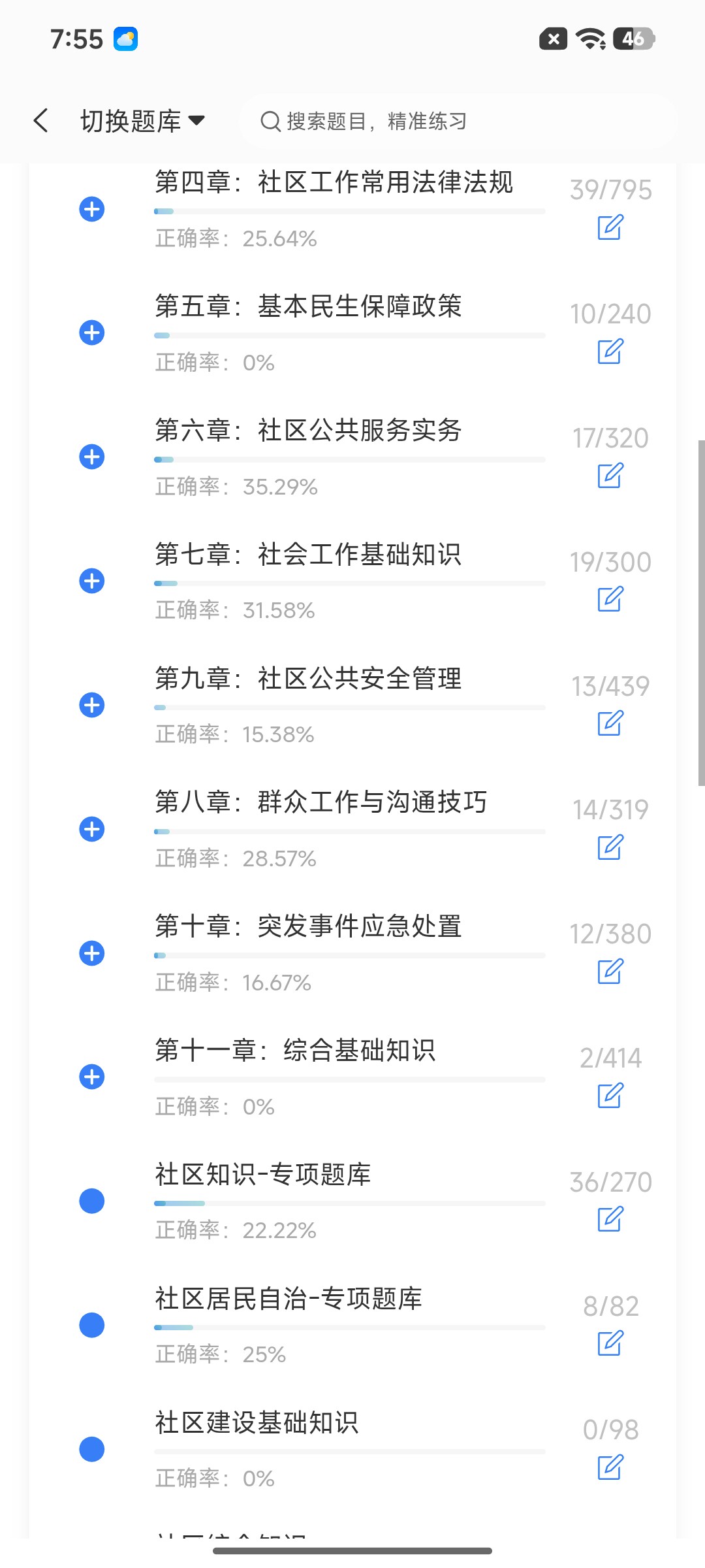 Screenshot_2026-08-27-19-55-44-279_cn.ixunke.appqe.jpg
